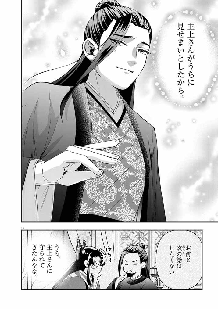 OSAKA MADAME, KOKYU HI NI NARU! Chap 99 - Pic 15