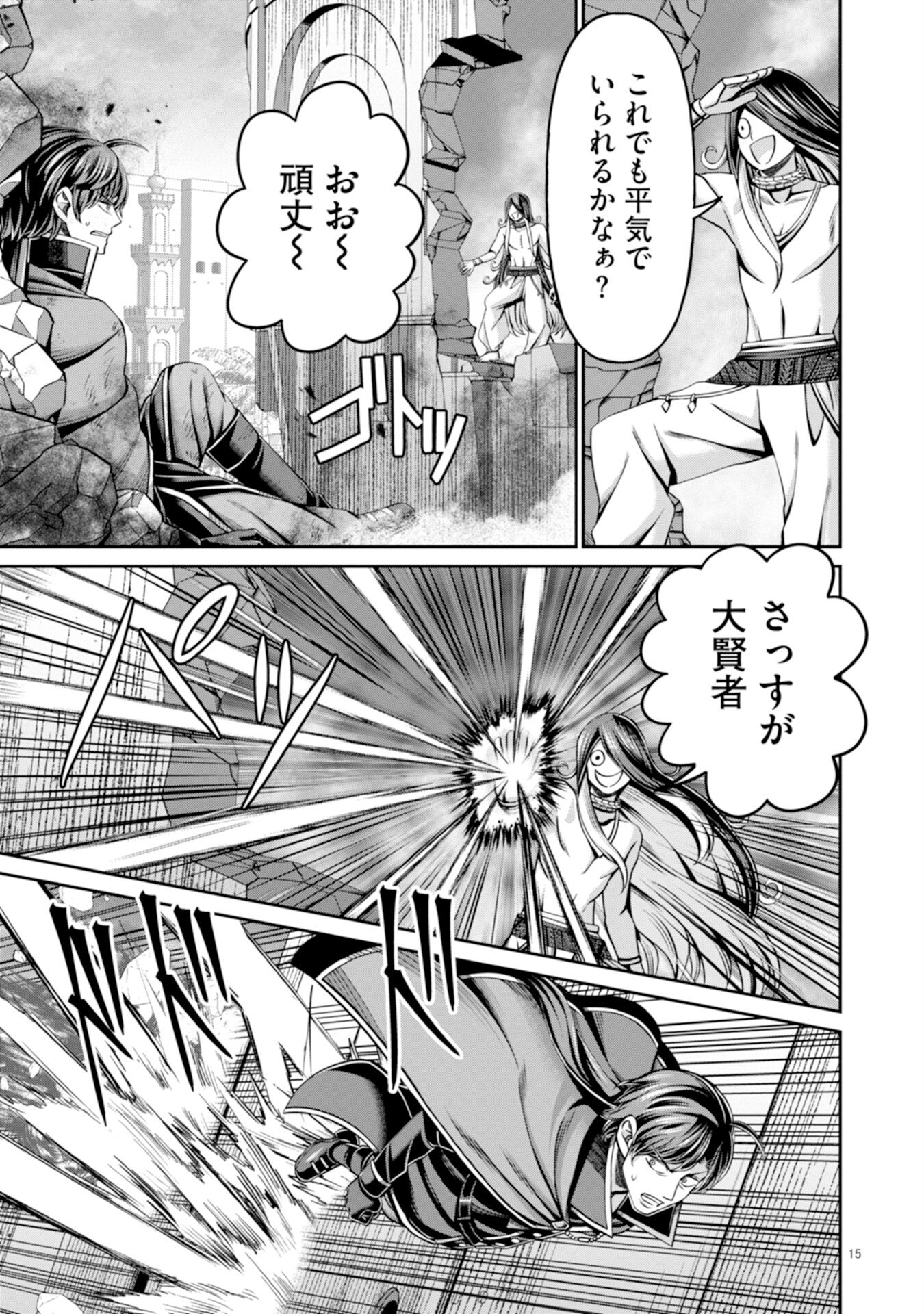 HENKYOU NO MAJUTSUSHI, SATORI WO HIRAKI DAIKENJA TO NARU ~DEMO DESHITACHI GA MUJIKAKU NI YUUWAKU SURU KARA SOROSORO GENKAI DESU...~ Chapter 3 page 15 - nihonkuni.com