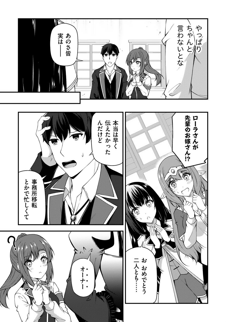 OOTE GIRUDO DE 10 NINBUN HATARAITE IRU CHOU YUUSHUUNA ORE WO KUBITTE MAZI DESUKA? Chapter 25 page 14 - nihonkuni.com