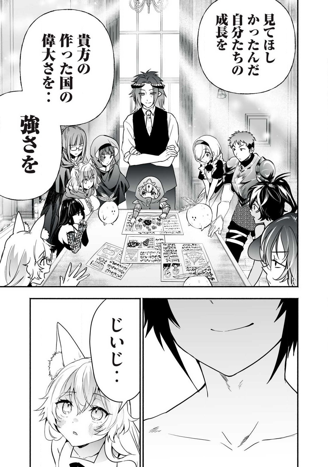 TENSEI KIZOKU NO BANNOU KAITAKU: “KAKUDAI & SHUKUSHOU” SKILL O TSUKATTEITARA SAIKYOU RYOUCHI NI NARIMASHITA (MANGA) Chapter 61.2 page 15 - nihonkuni.com