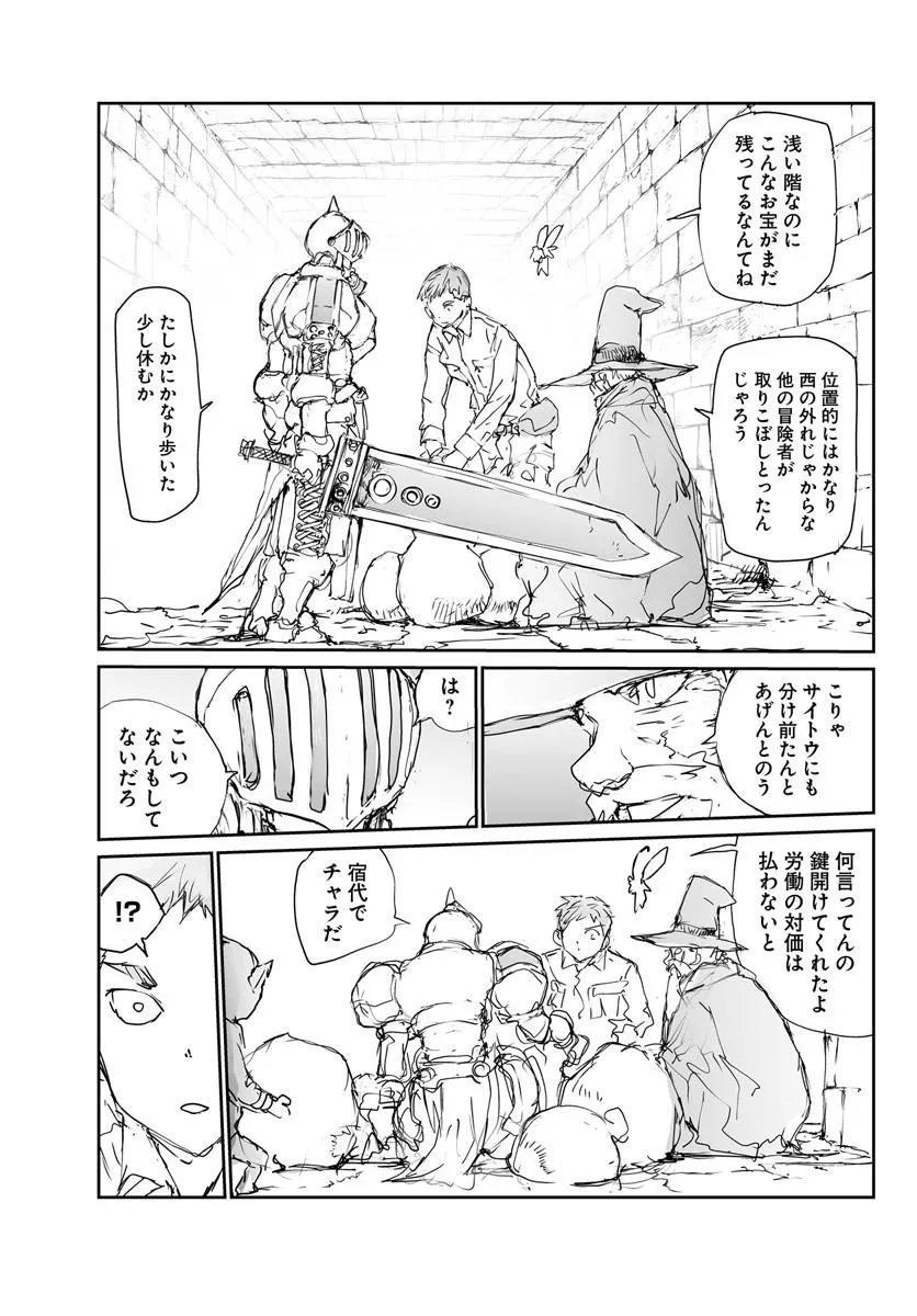 BENRIYA SAITOU-SAN, ISEKAI NI IKU Chapter 360.5 page 15 - nihonkuni.com