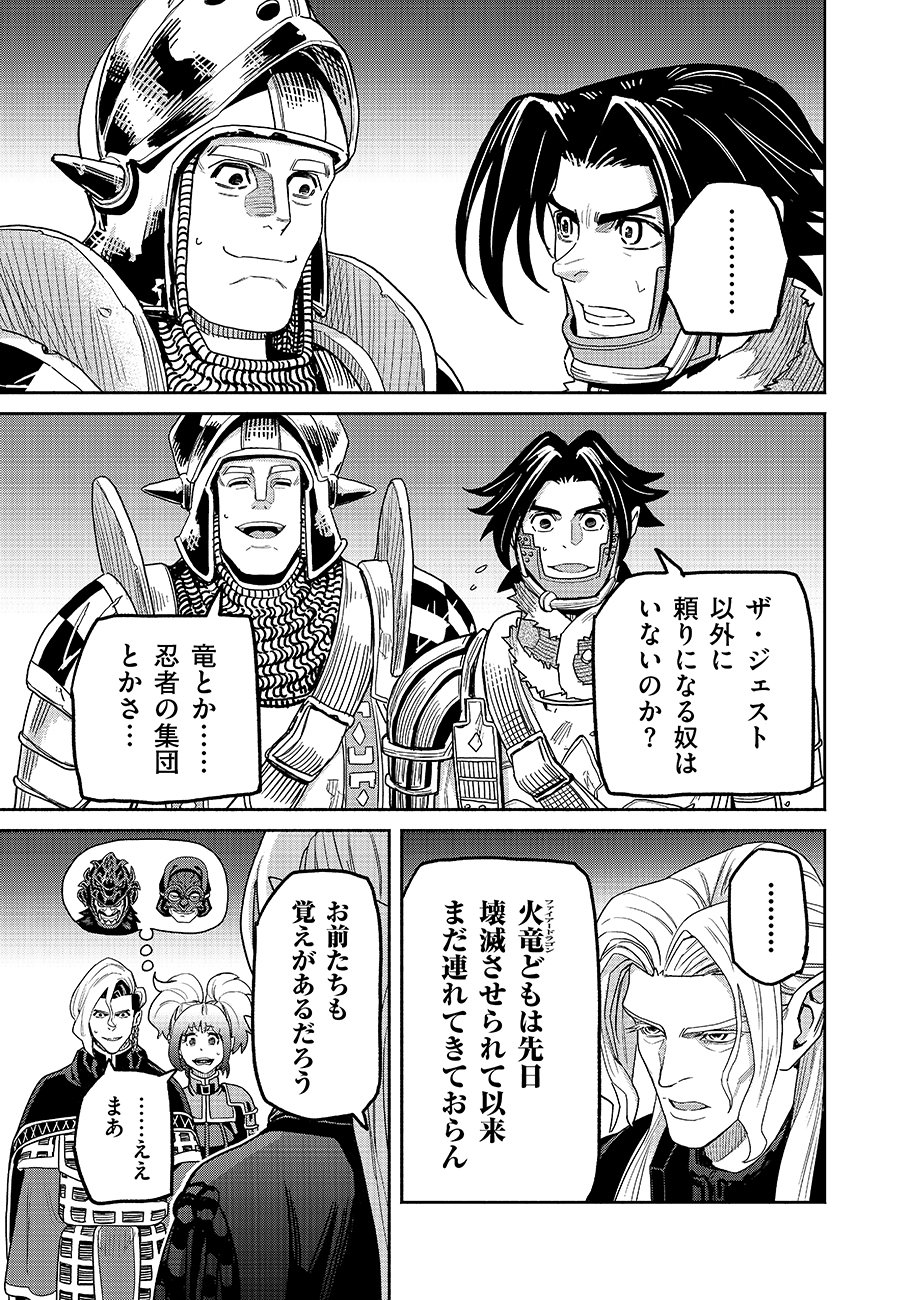 MAKYOU KIKOKU ROKU TONARI AWASE NO HAI TO SEISHUN Chap 31 - Pic 15