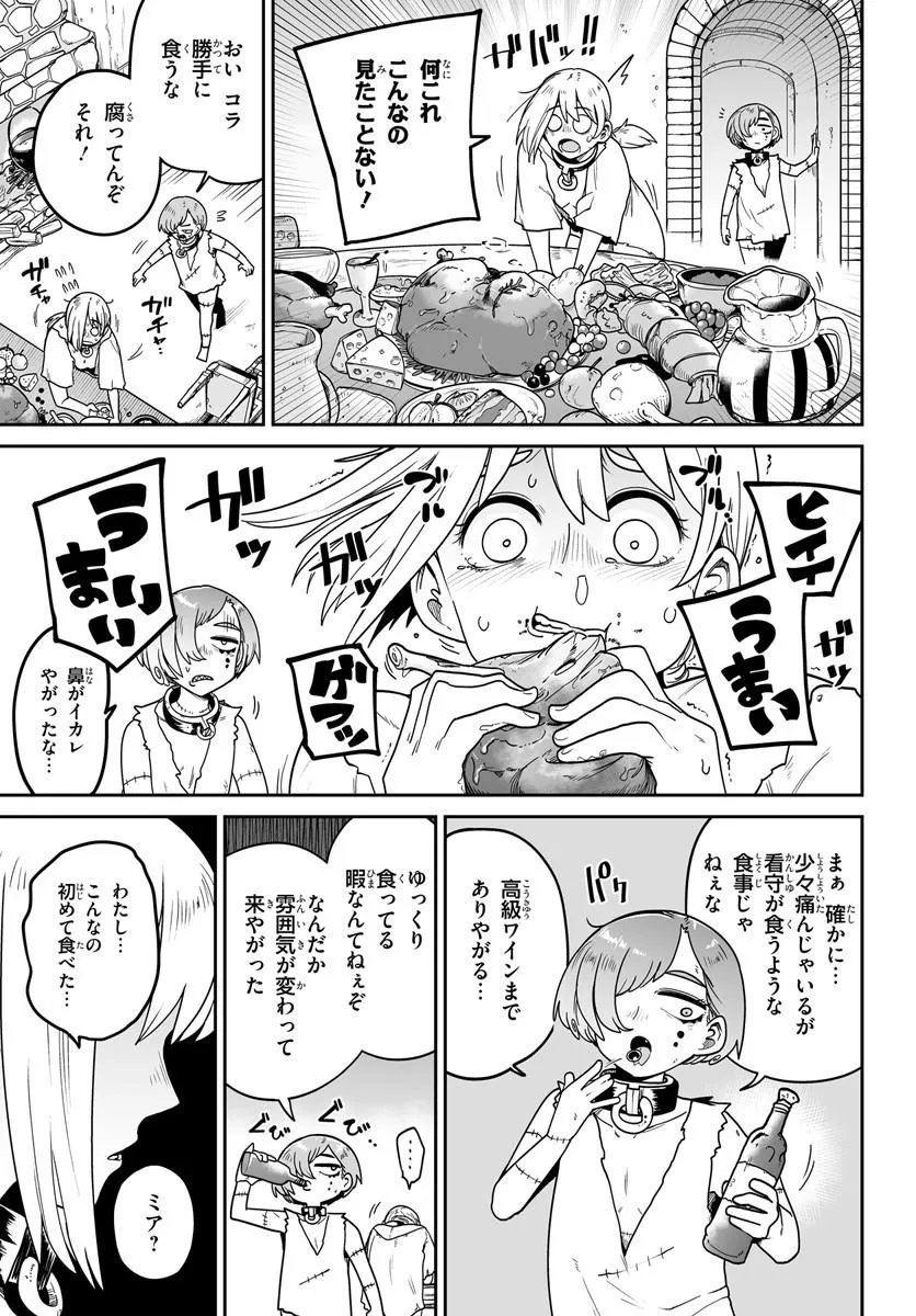 JINZOU MAJO WA HITO NI ARAZU Chapter 4 page 15 - nihonkuni.com