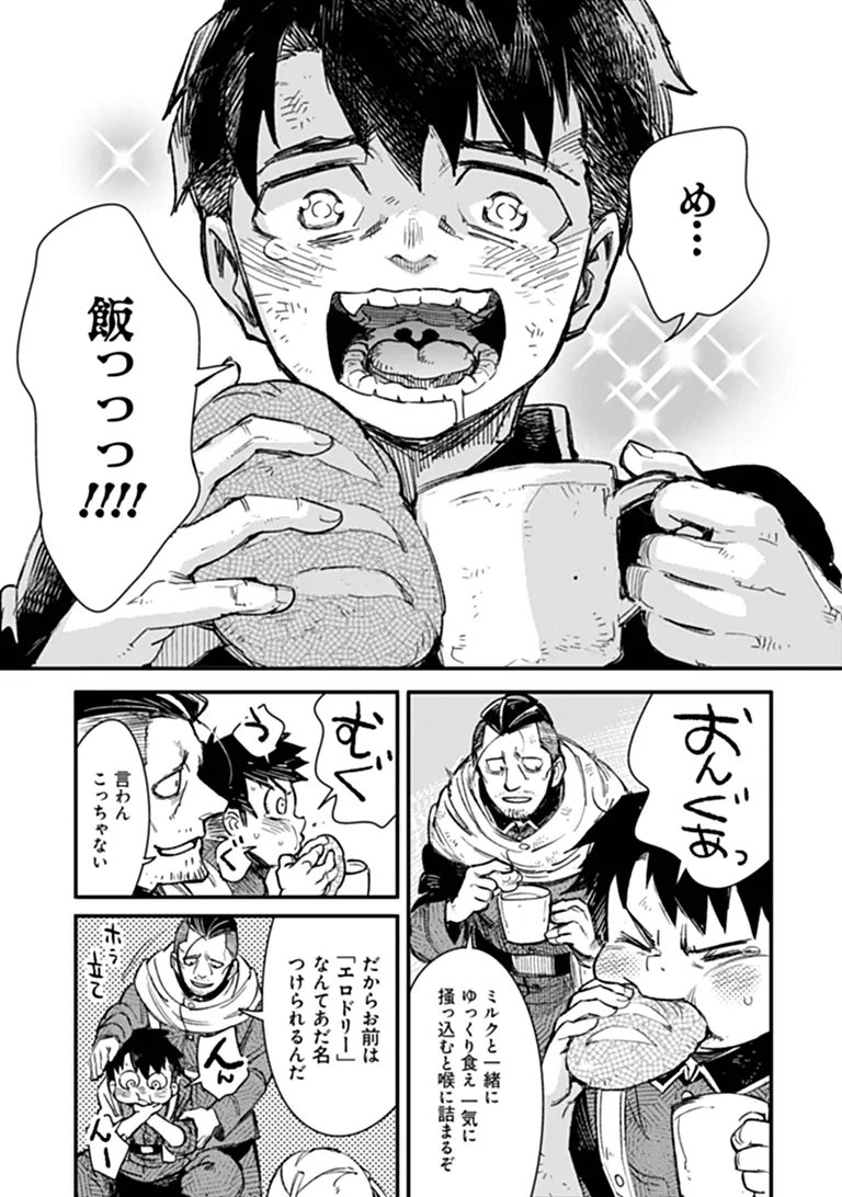 TS EISEIHEI-SAN NO SENJOU NIKKI Chap 21.1 - Pic 15