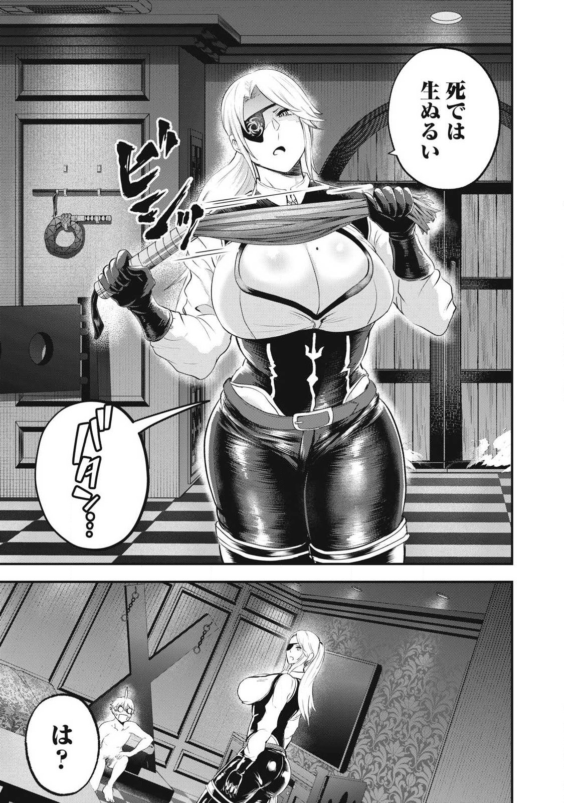 SEIJUN ECSTASY - ×× SHINAI TO DERARENAI HEYA DE MAZOKU WO BUU TAOSHIMASU - RAW Chapter 18 page 15 - nihonkuni.com