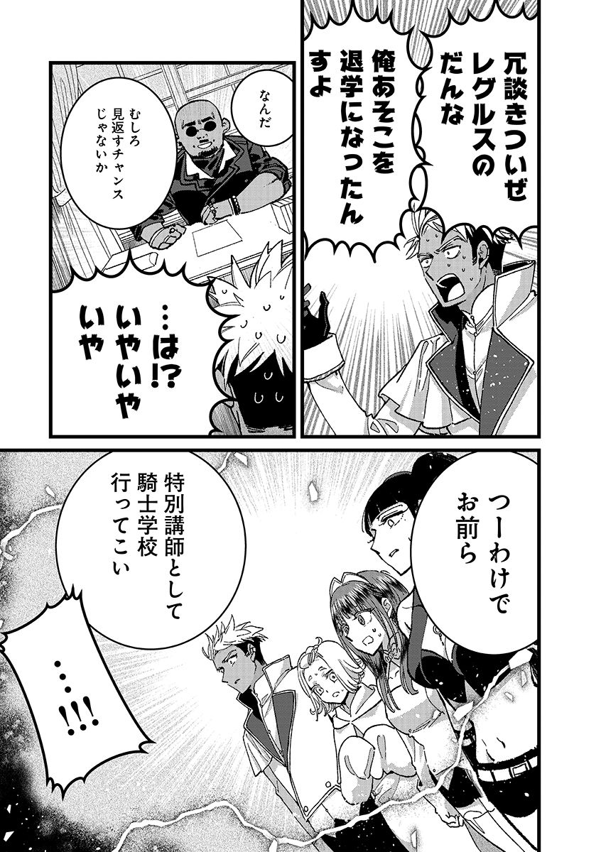 ORE, YUSHA JANAIDESUKARA. VR SEKAI NO CHOTEN NI KUNRIN SESHI OTOKO. TENSEI SHI, LEVEL 1 NO MUSHOKU KARA RESTART SURU Chap 53.2 - Pic 15