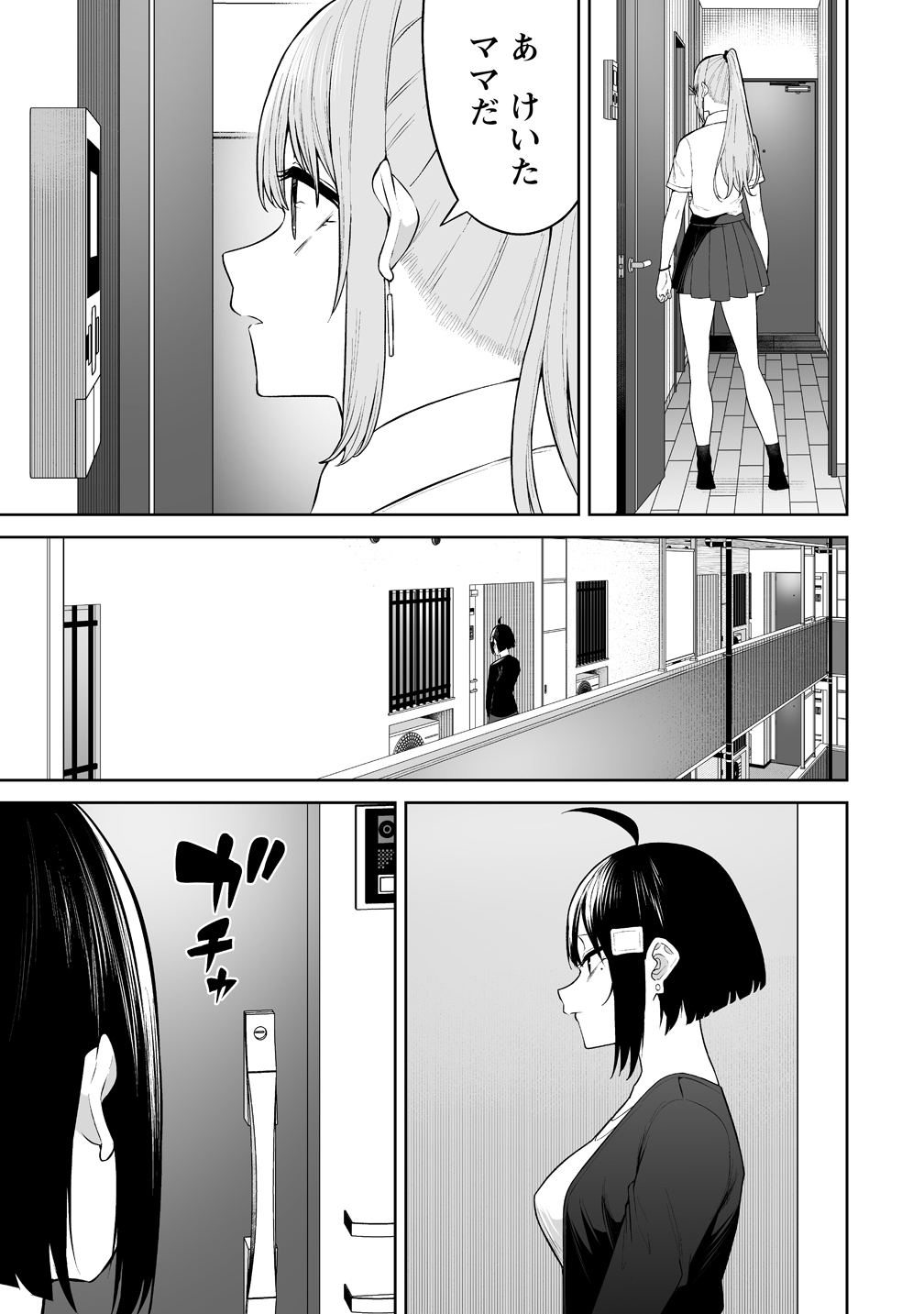 Read IMAIZUMIN-CHI WA DOUYARA GAL NO TAMARIBA NI NATTERU RASHII Chapter 50 [High Quality / Full] - Page 15 - nicomanga.net