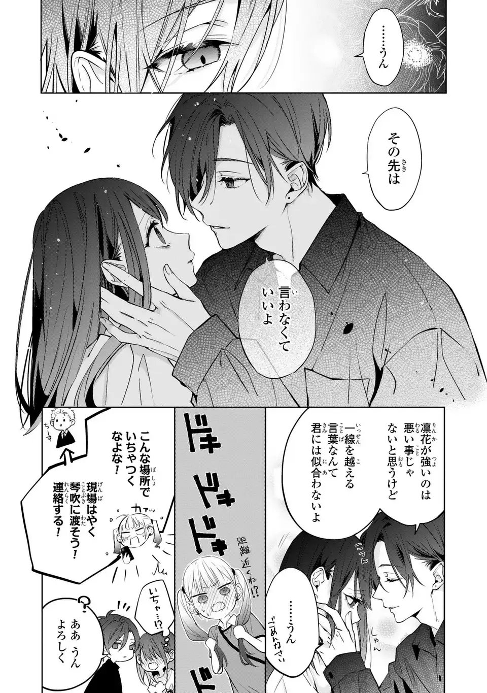 Read RIN TO HANAZAKU MAJO NO KOI Chapter 13 [High Quality / Full] - Page 15 - nicomanga.net