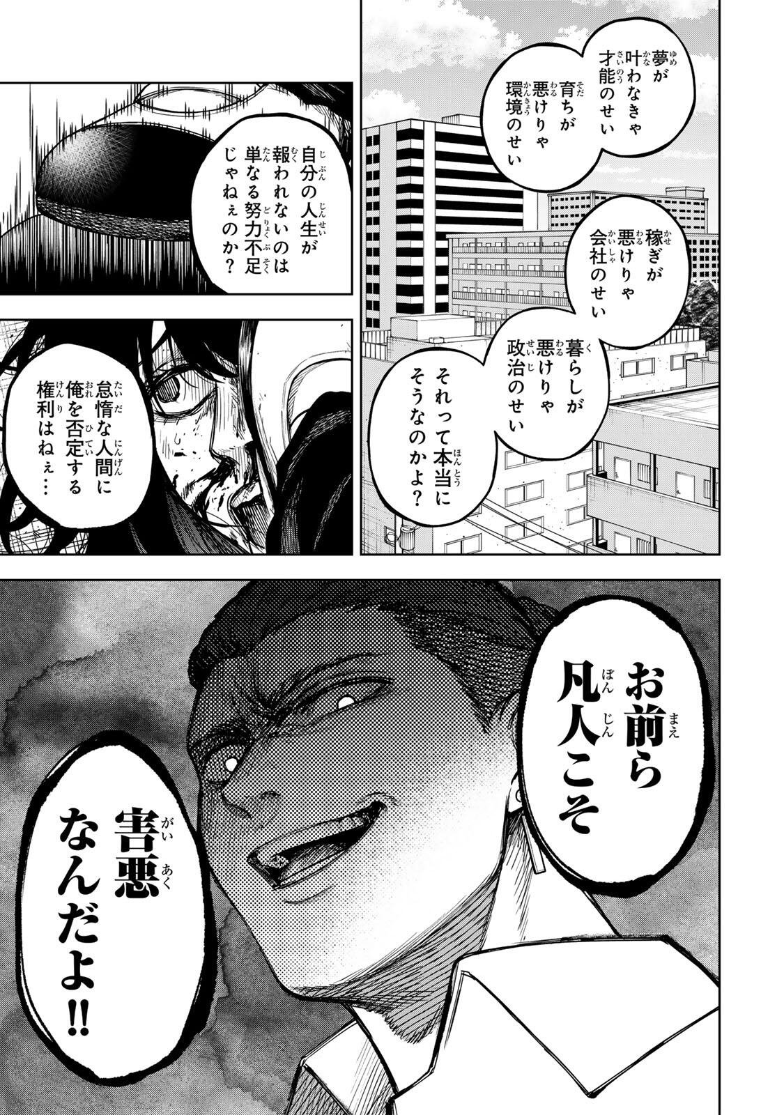 SOSHITE SETSUNA WA KURIKAESU Chap 6 - Pic 15