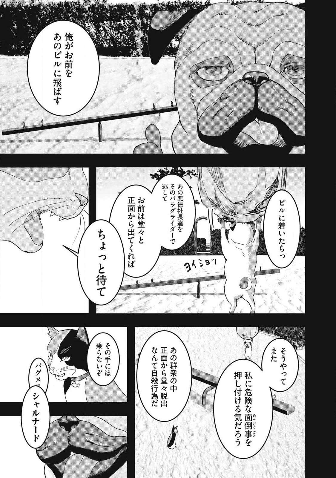 INNU Chapter 66 page 15 - nihonkuni.com