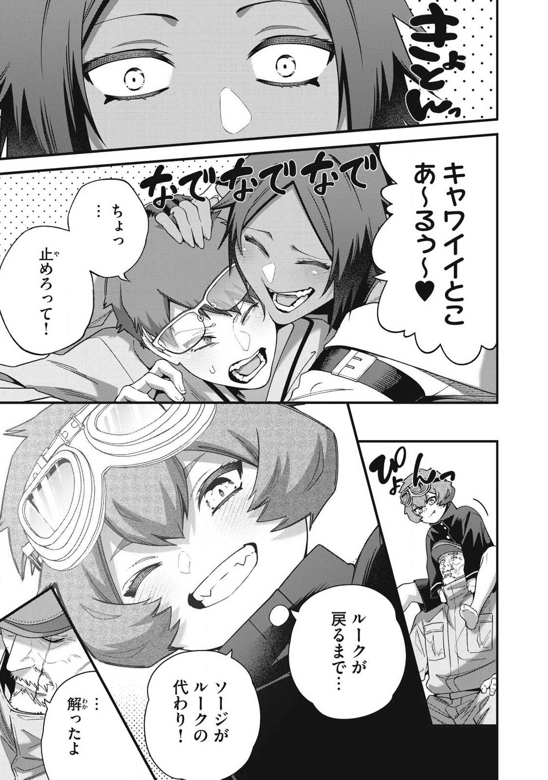 Read SHIMATSUYA SOJI Chapter 48 [High Quality / Full] - Page 15 - nicomanga.com