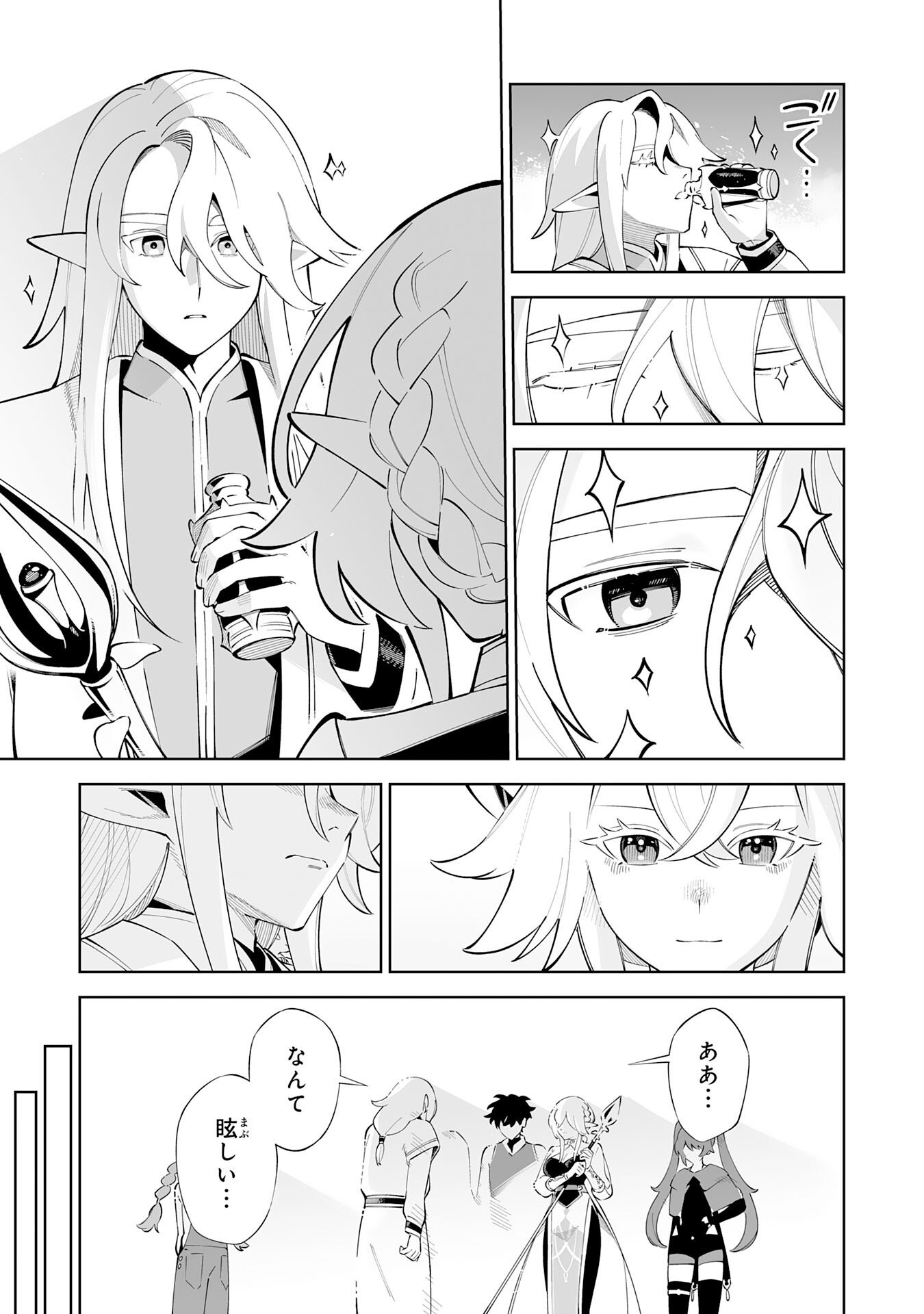 HAZURE SHOKU "SHOUKANSHI" GA S RNK BANNOU SHOKU NI BAKEMASHITA ~MUNOU TO SAGESUMA RETA ORE, DENSETSU NO SHOUKAKE MONOTACHI NI IDAKARE RYOKU GA KAKUSEI SHITANODE SEKAI SAIKYOU DESU~ Chapter 21 page 17 - nihonkuni.com