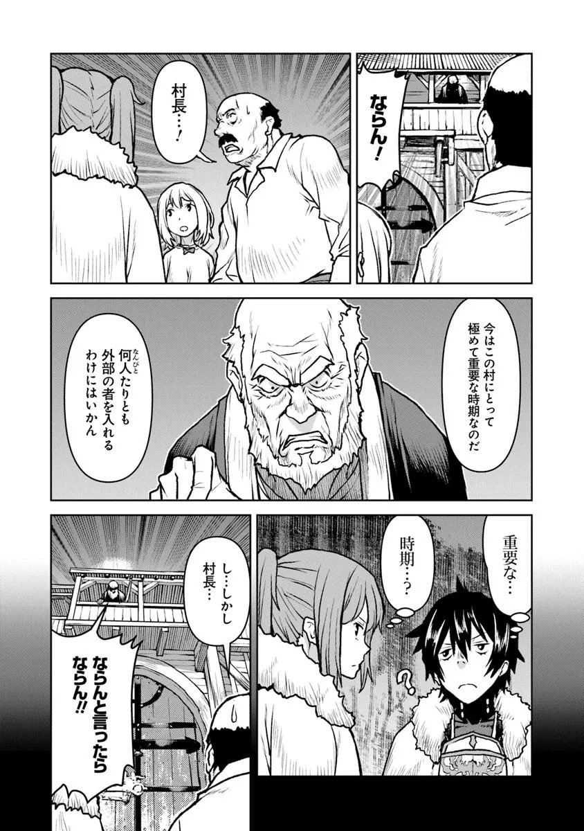 KOCHUGUNSHIKAN, BOUKENSHA NI NARU - RAW Chap 64 - Pic 16