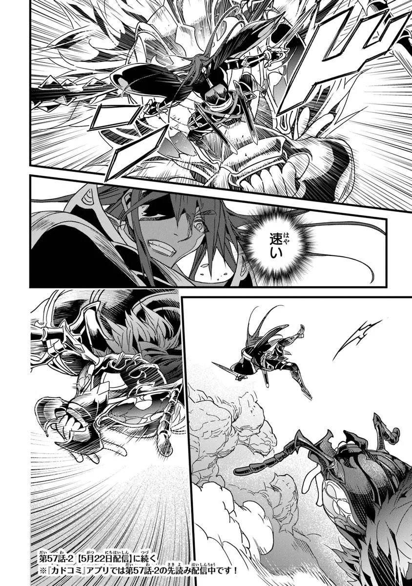 YAKUDATAZU SKILL NI JINSEI O SOSOGIKOMI 25-NEN, IMASARA SAIKYOU NO BOUKENTAN MIDORI KASHI NO AKIRA (MANGA) - RAW Chap 57.1 - Pic 16