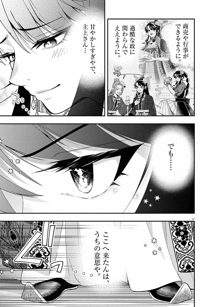 OSAKA MADAME, KOKYU HI NI NARU! Chap 99 - Pic 16