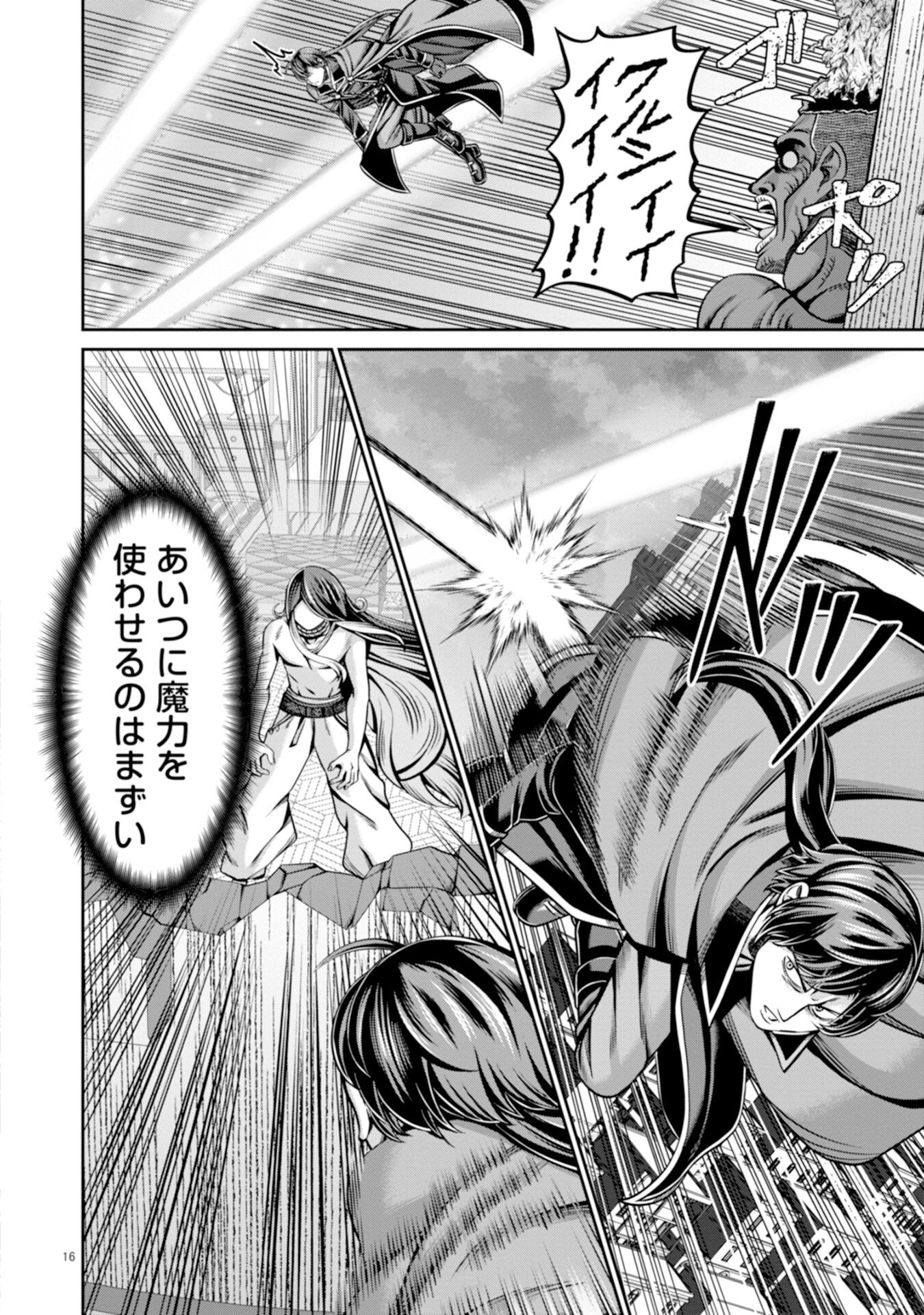 HENKYOU NO MAJUTSUSHI, SATORI WO HIRAKI DAIKENJA TO NARU ~DEMO DESHITACHI GA MUJIKAKU NI YUUWAKU SURU KARA SOROSORO GENKAI DESU...~ Chapter 3 page 16 - nihonkuni.com