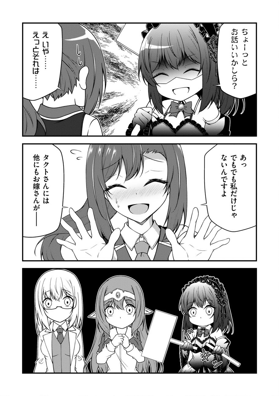 OOTE GIRUDO DE 10 NINBUN HATARAITE IRU CHOU YUUSHUUNA ORE WO KUBITTE MAZI DESUKA? Chapter 25 page 15 - nihonkuni.com