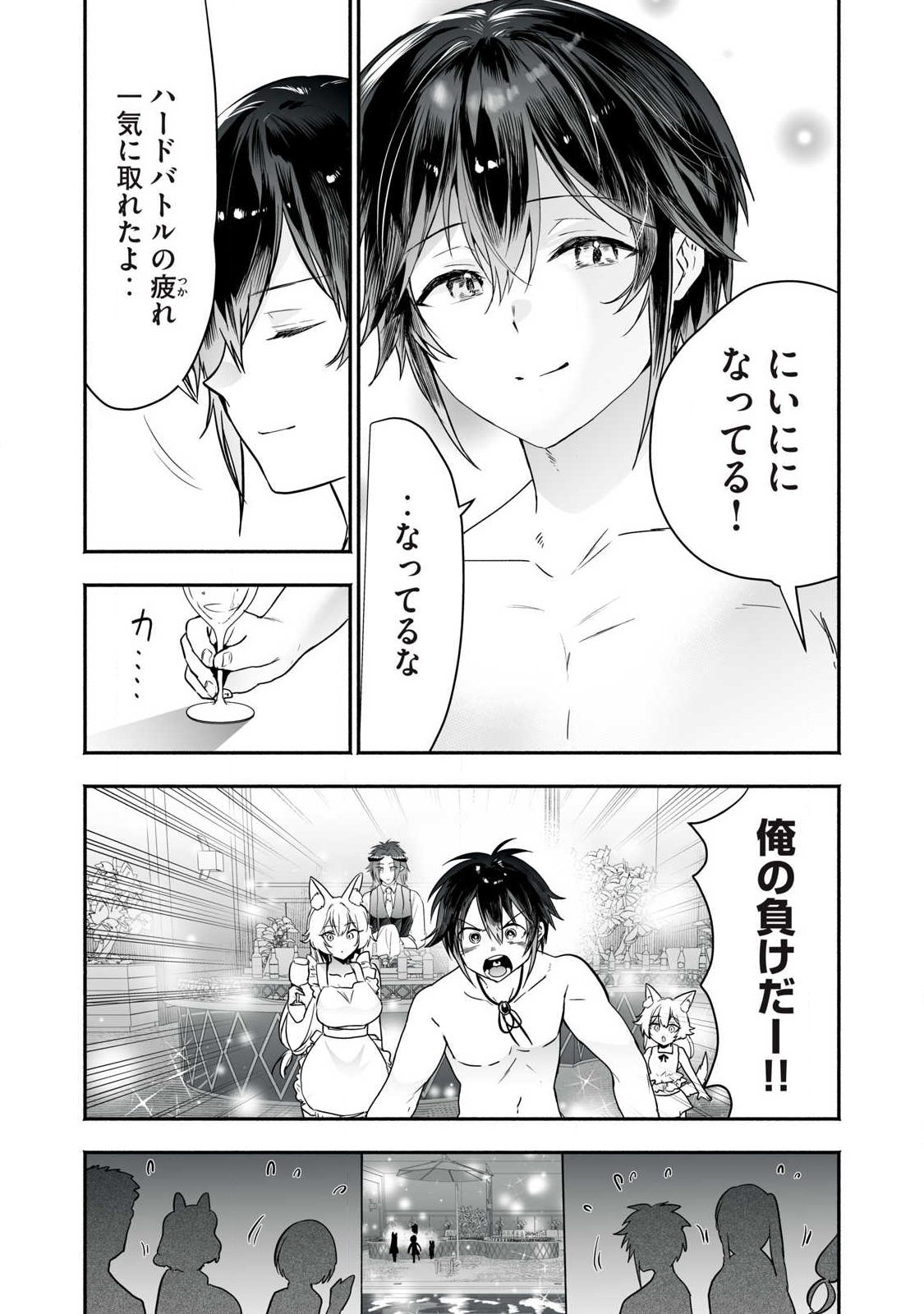 TENSEI KIZOKU NO BANNOU KAITAKU: “KAKUDAI & SHUKUSHOU” SKILL O TSUKATTEITARA SAIKYOU RYOUCHI NI NARIMASHITA (MANGA) Chapter 61.2 page 16 - nihonkuni.com