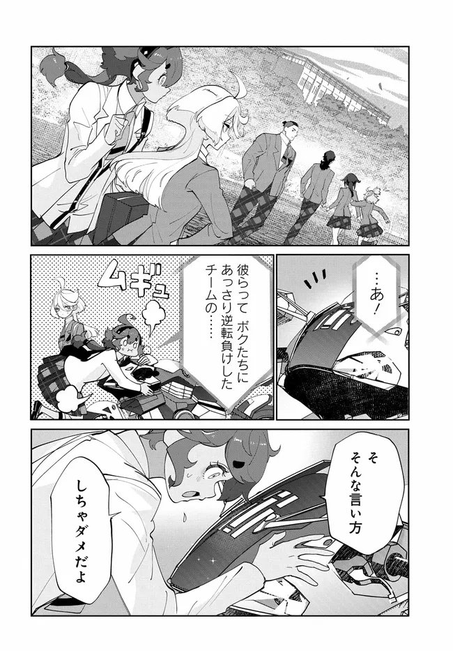 KIDOU SENSHI GUNDAM: SUISEI NO MAJO - SEISHUN FRONTIER - RAW Chapter 6.1 page 16 - nihonkuni.com