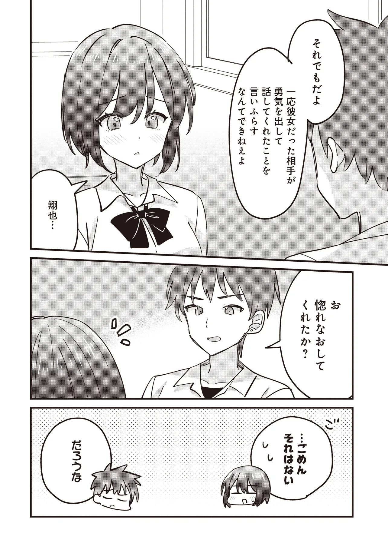 KAO DAKE YOI CLASSMATE GA YATARA TO GUIGUI KURU YURI NO HANASHI Chapter 13.1 page 16 - nihonkuni.com