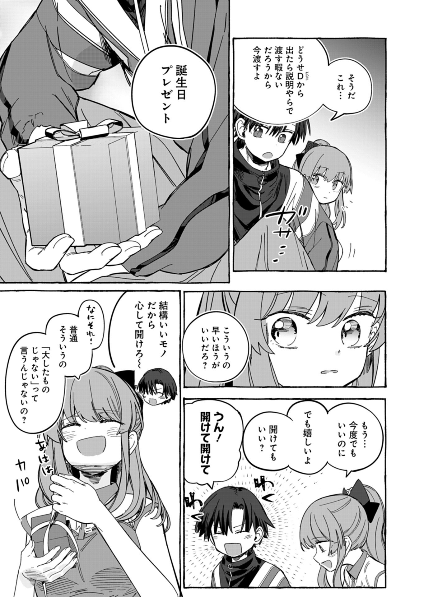 KOUN NO SHOKI CHI GA IJO NI TAKAKATTA KOKOSEI GA, KANZUME GA CHA DE TE NI IRETA SKILL WO TSUKATTE GENDAI DUNGEON DE SAIKYO NI NARU MONOGATARI - RAW Chap 9.2 - Pic 16