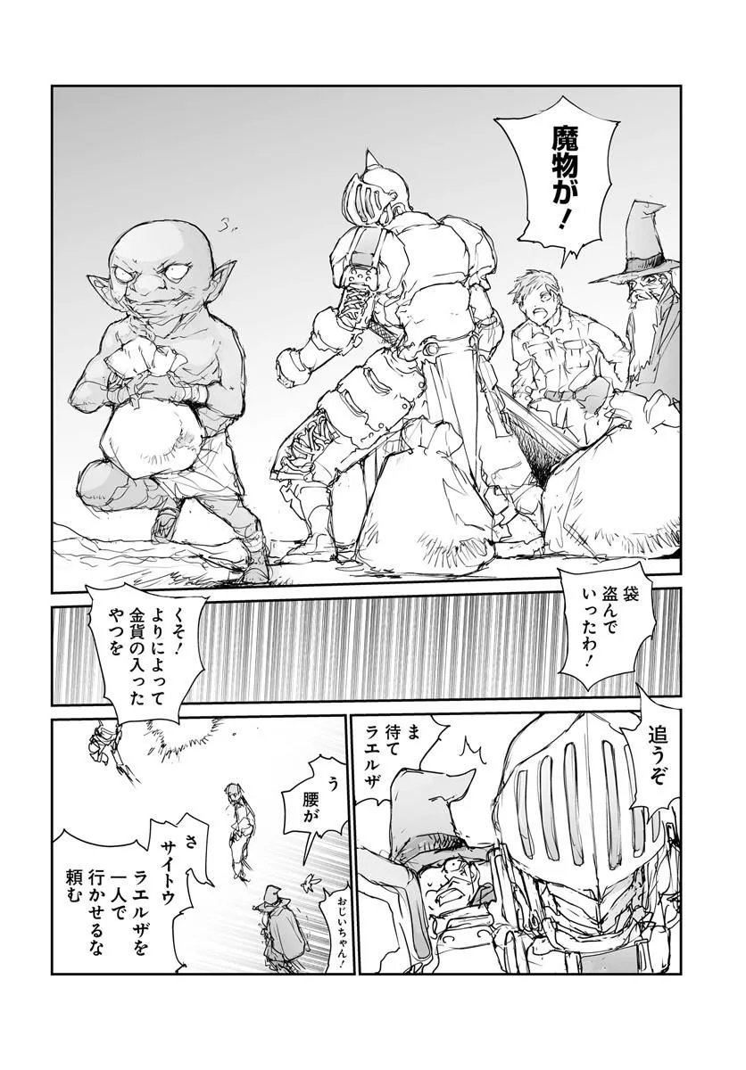 BENRIYA SAITOU-SAN, ISEKAI NI IKU Chapter 360.5 page 16 - nihonkuni.com