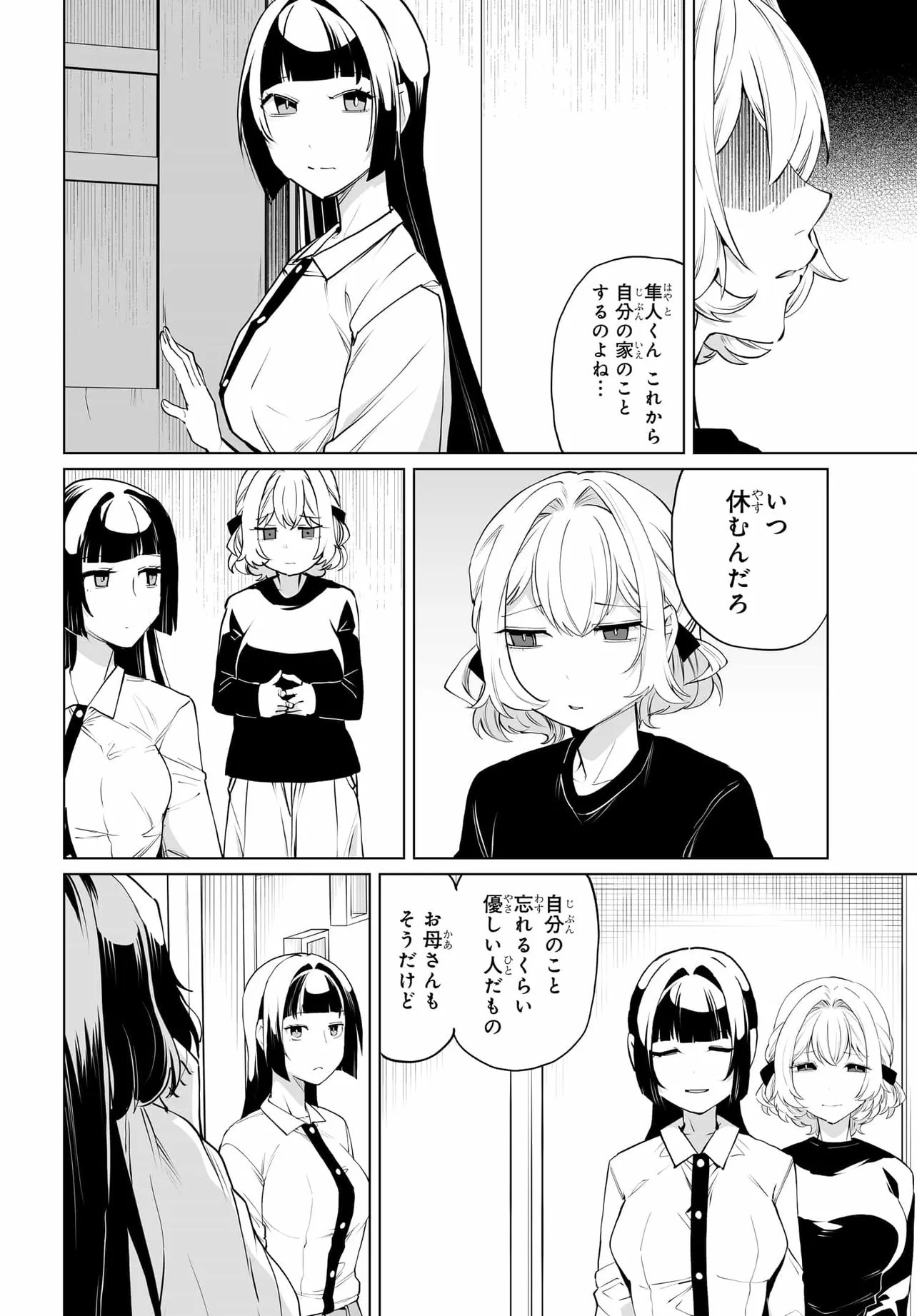 OTOKO GIRAI NA BIJIN SHIMAI O NAMAE MO TSUGEZU NI TASUKETARA ITTAI DOU NARU? (MANGA) Chap 30 - Pic 16