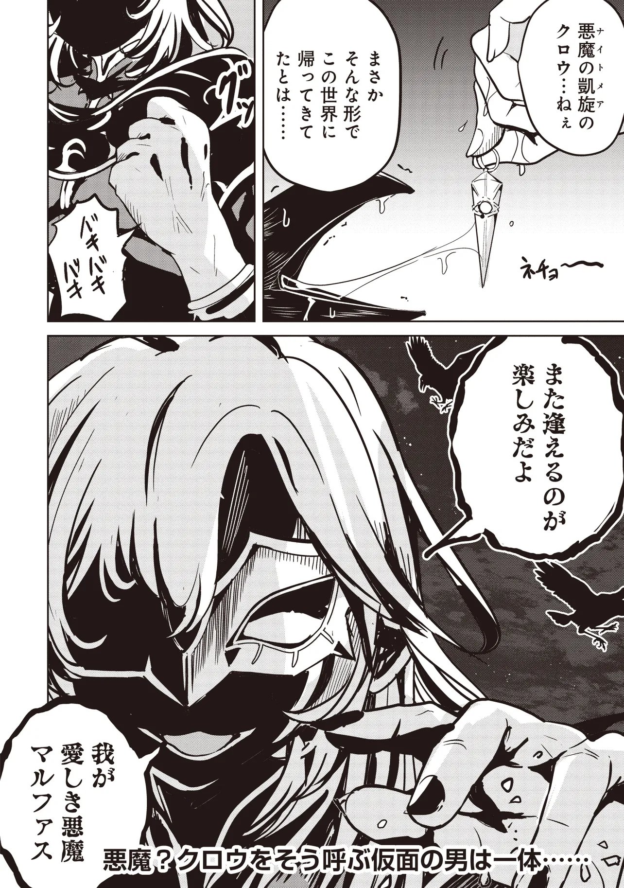 ISEKAI SAIKOUHOU NO GUILD LEADER - RAW Chap 34.2 - Pic 16