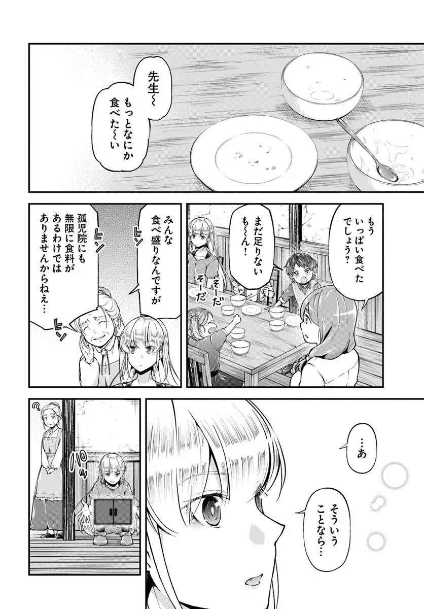 CLASSMATE WA ISEKAI TENI NA NONI WATASHI WA ISEKAI TENSEI Chap 9 - Pic 16