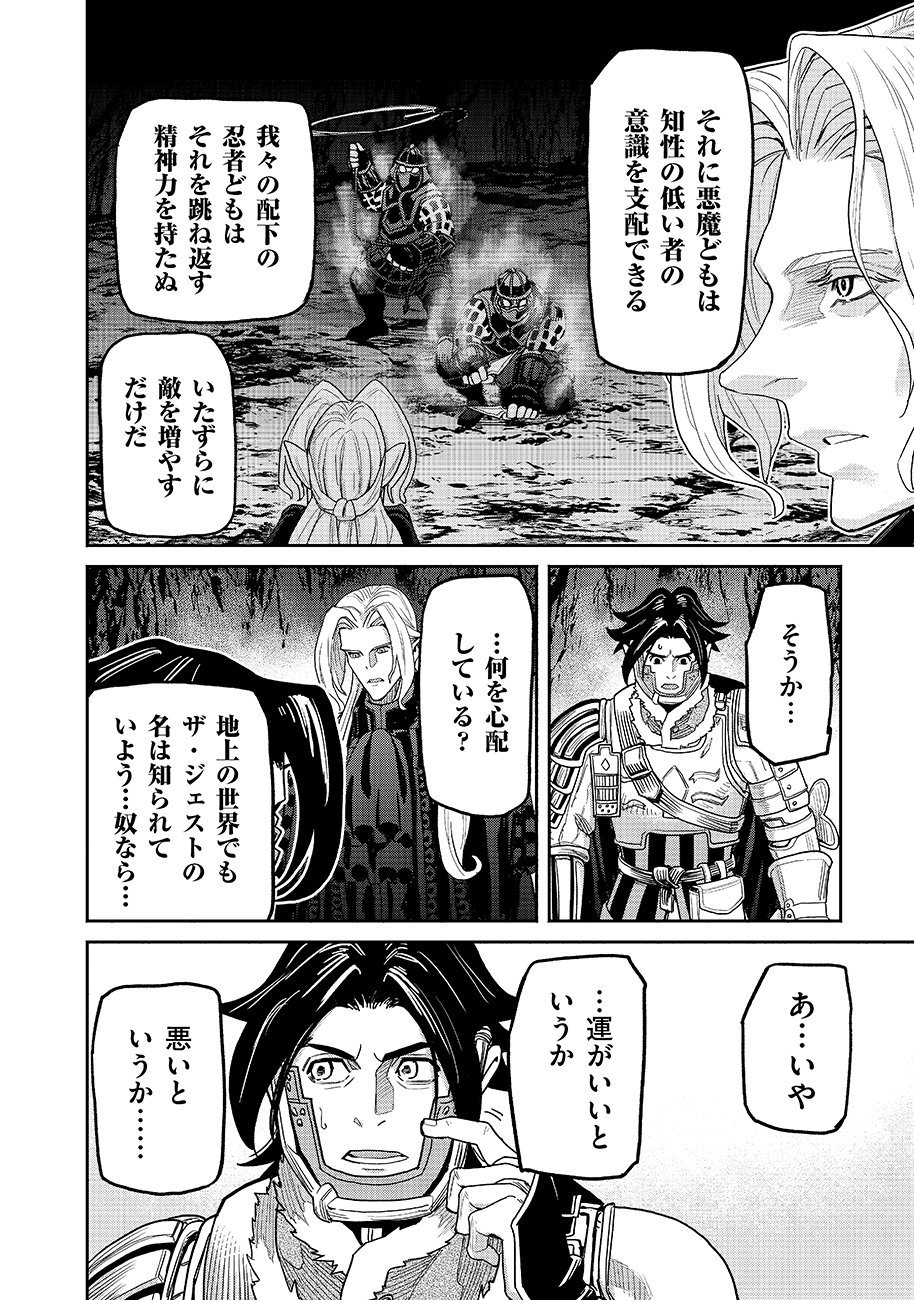 MAKYOU KIKOKU ROKU TONARI AWASE NO HAI TO SEISHUN Chap 31 - Pic 16