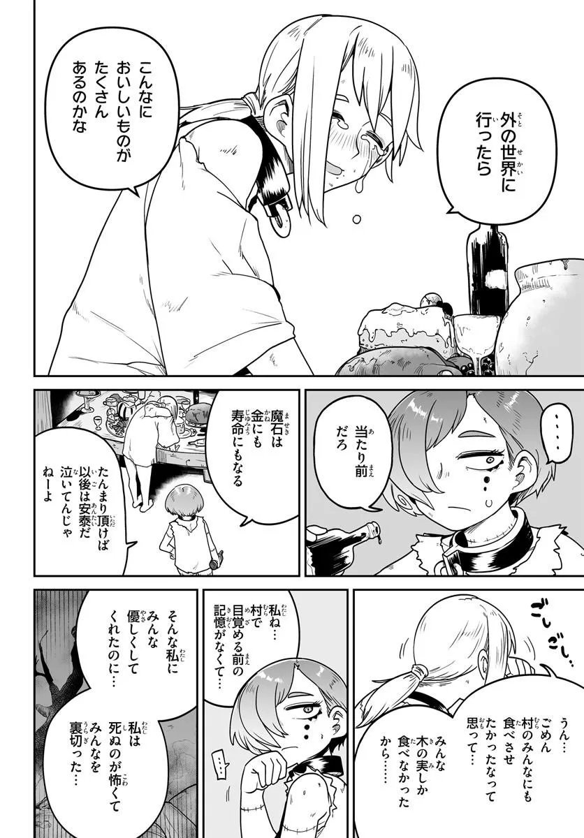 JINZOU MAJO WA HITO NI ARAZU Chapter 4 page 16 - nihonkuni.com