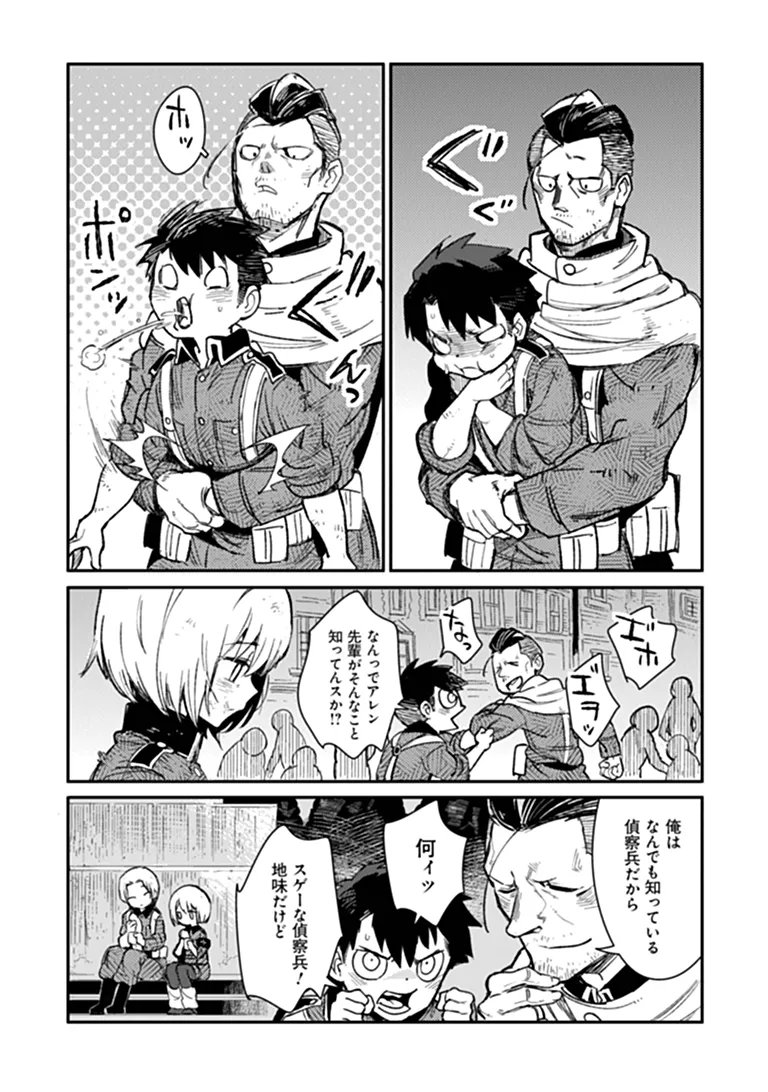 TS EISEIHEI-SAN NO SENJOU NIKKI Chap 21.1 - Pic 16