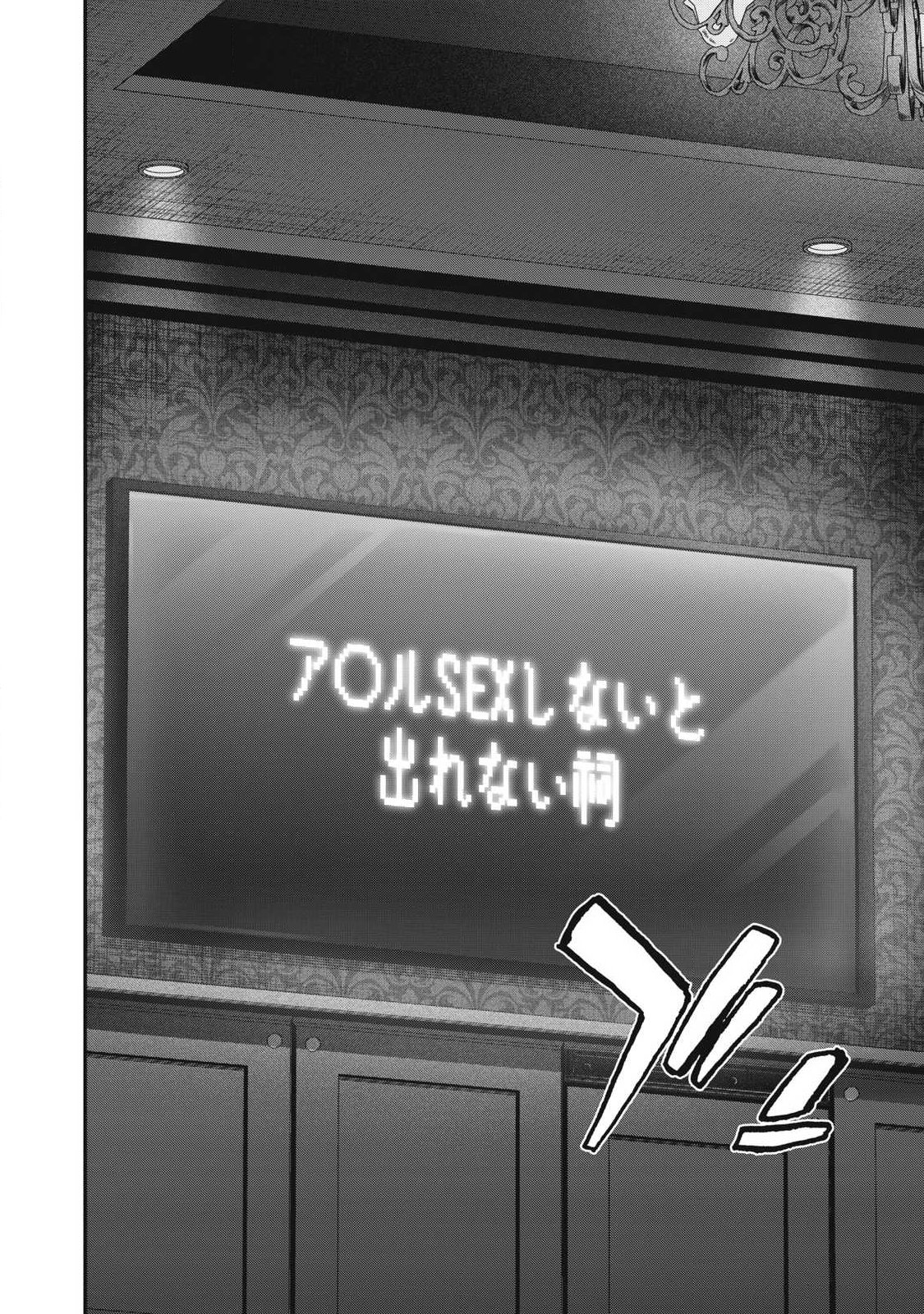 SEIJUN ECSTASY - ×× SHINAI TO DERARENAI HEYA DE MAZOKU WO BUU TAOSHIMASU - RAW Chapter 18 page 16 - nihonkuni.com