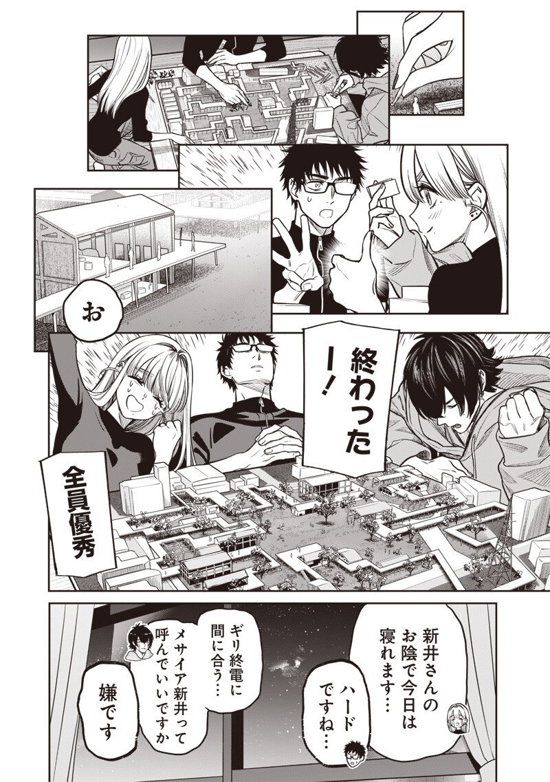 TAKAMI NO TAKAMI-SAN Chapter 17 page 16 - nihonkuni.com