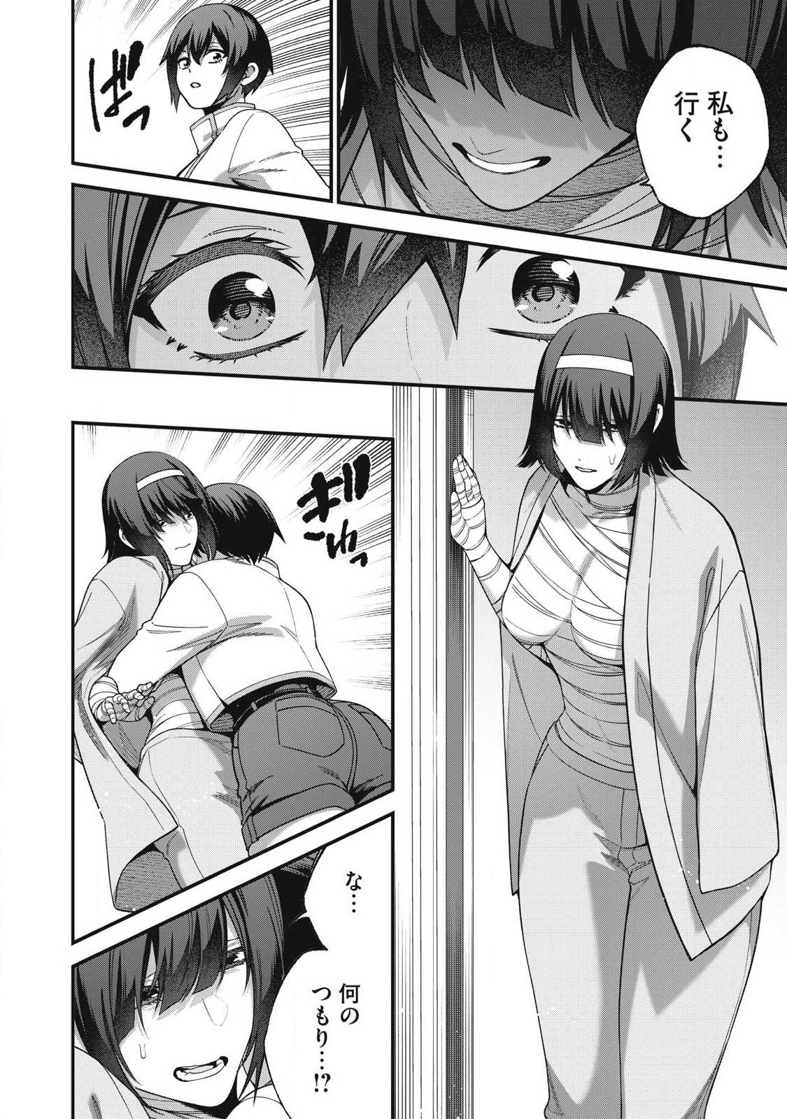 Read SHIMATSUYA SOJI Chapter 48 [High Quality / Full] - Page 16 - nicomanga.com
