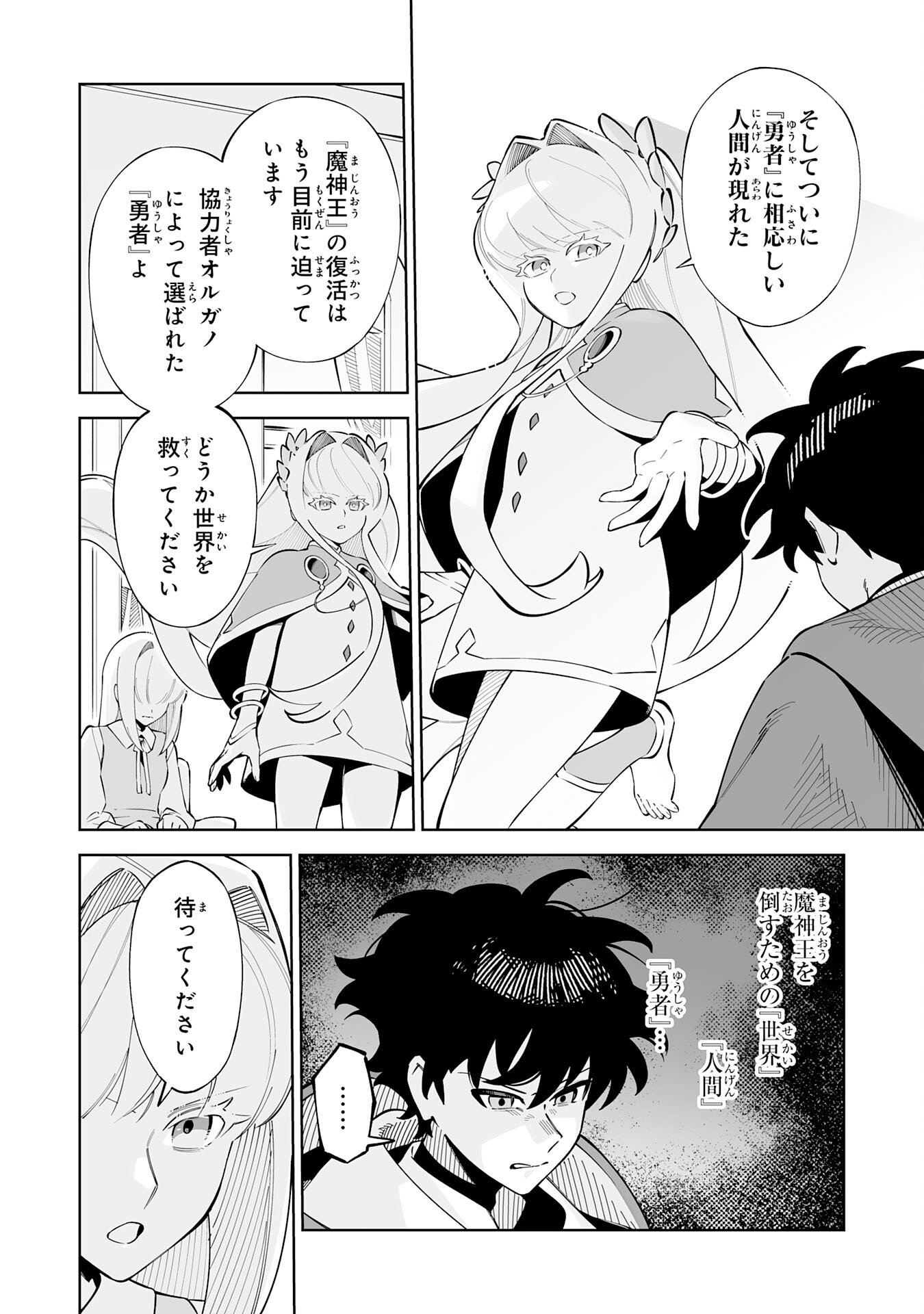 HAZURE SHOKU "SHOUKANSHI" GA S RNK BANNOU SHOKU NI BAKEMASHITA ~MUNOU TO SAGESUMA RETA ORE, DENSETSU NO SHOUKAKE MONOTACHI NI IDAKARE RYOKU GA KAKUSEI SHITANODE SEKAI SAIKYOU DESU~ Chapter 21 page 22 - nihonkuni.com