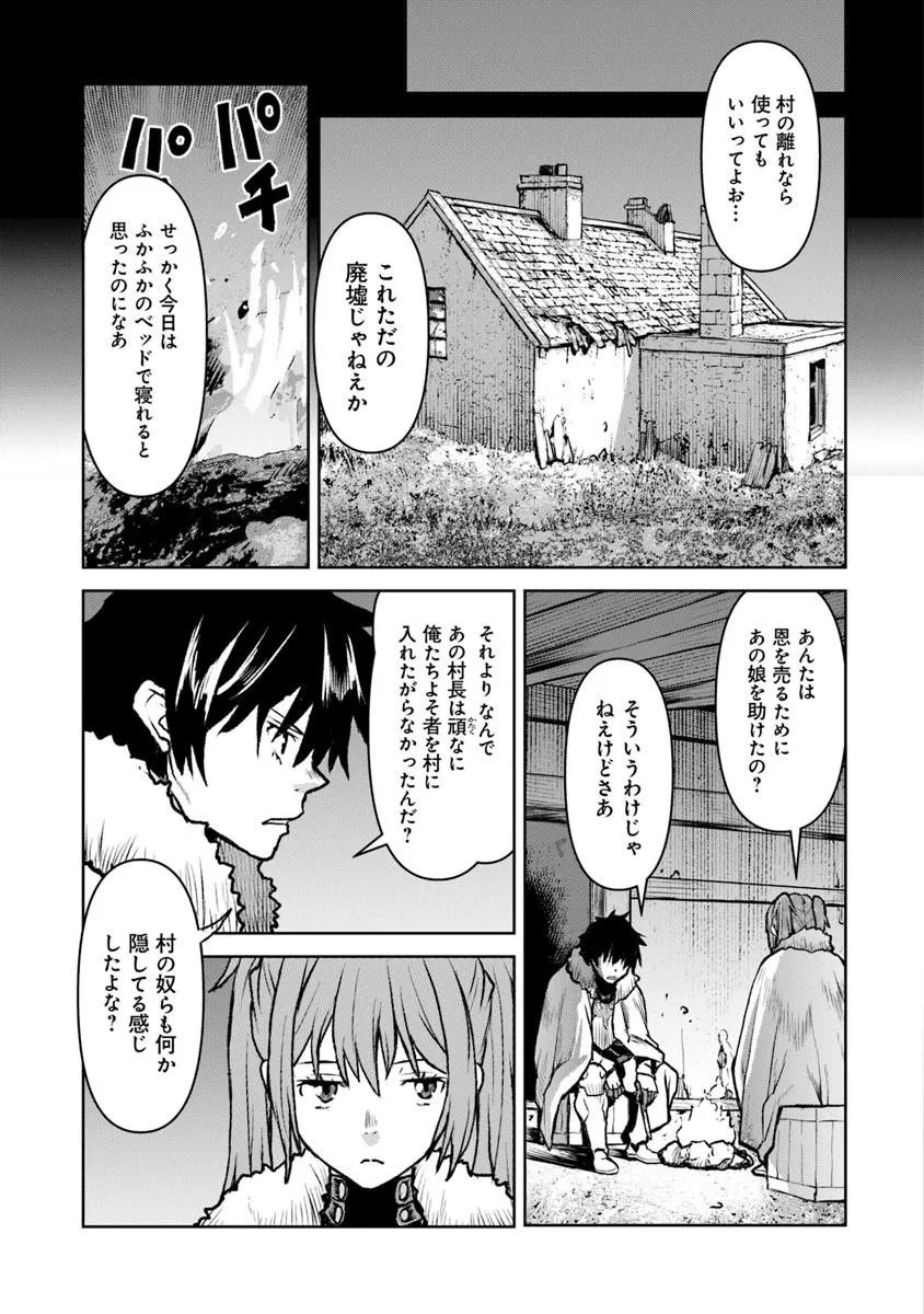 KOCHUGUNSHIKAN, BOUKENSHA NI NARU - RAW Chap 64 - Pic 17
