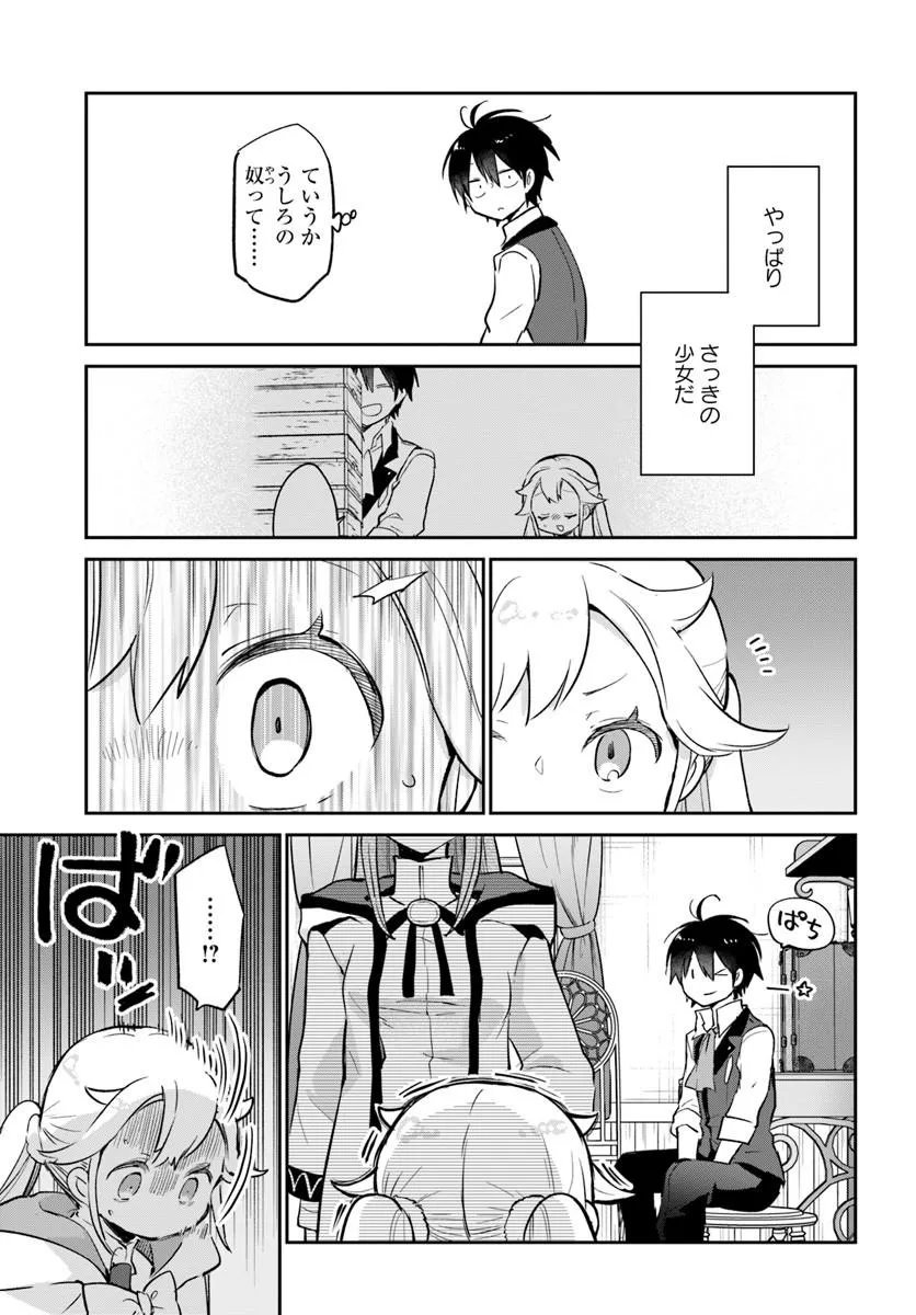 HENKYOU GURASHI NO MAOU, TENSEI SHITE SAIKYOU NO MAJUTSUSHI NI NARU (MANGA) - RAW Chap 61 - Pic 17