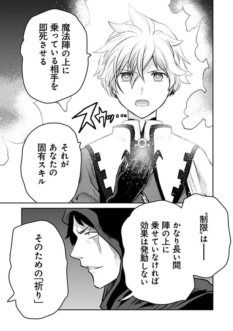 THE UNIMPLE MENTED END-STAGE ENEMYS HAVE JOINED US! (MANGA) Chap 38 - Pic 17