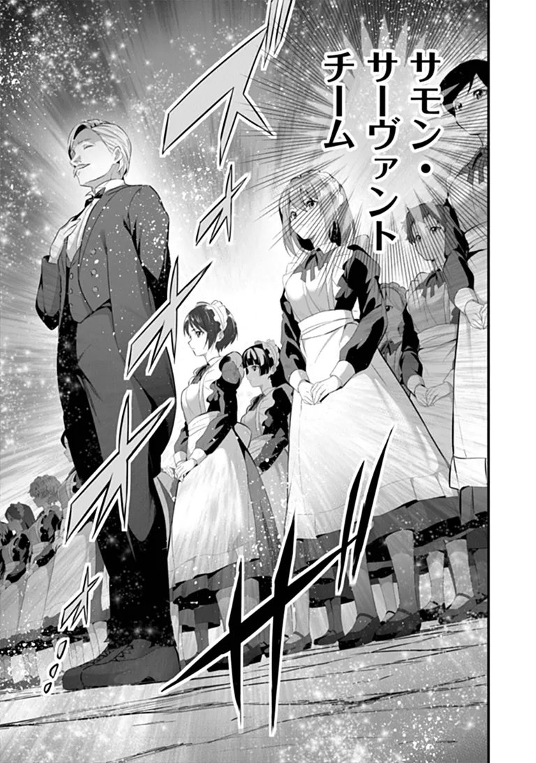 BOKU WA ISEKAI DE FUYO MAHOU TO SHOUKAN MAHOU WO TENBIN NI KAKERU Chapter 48 page 17 - nihonkuni.com