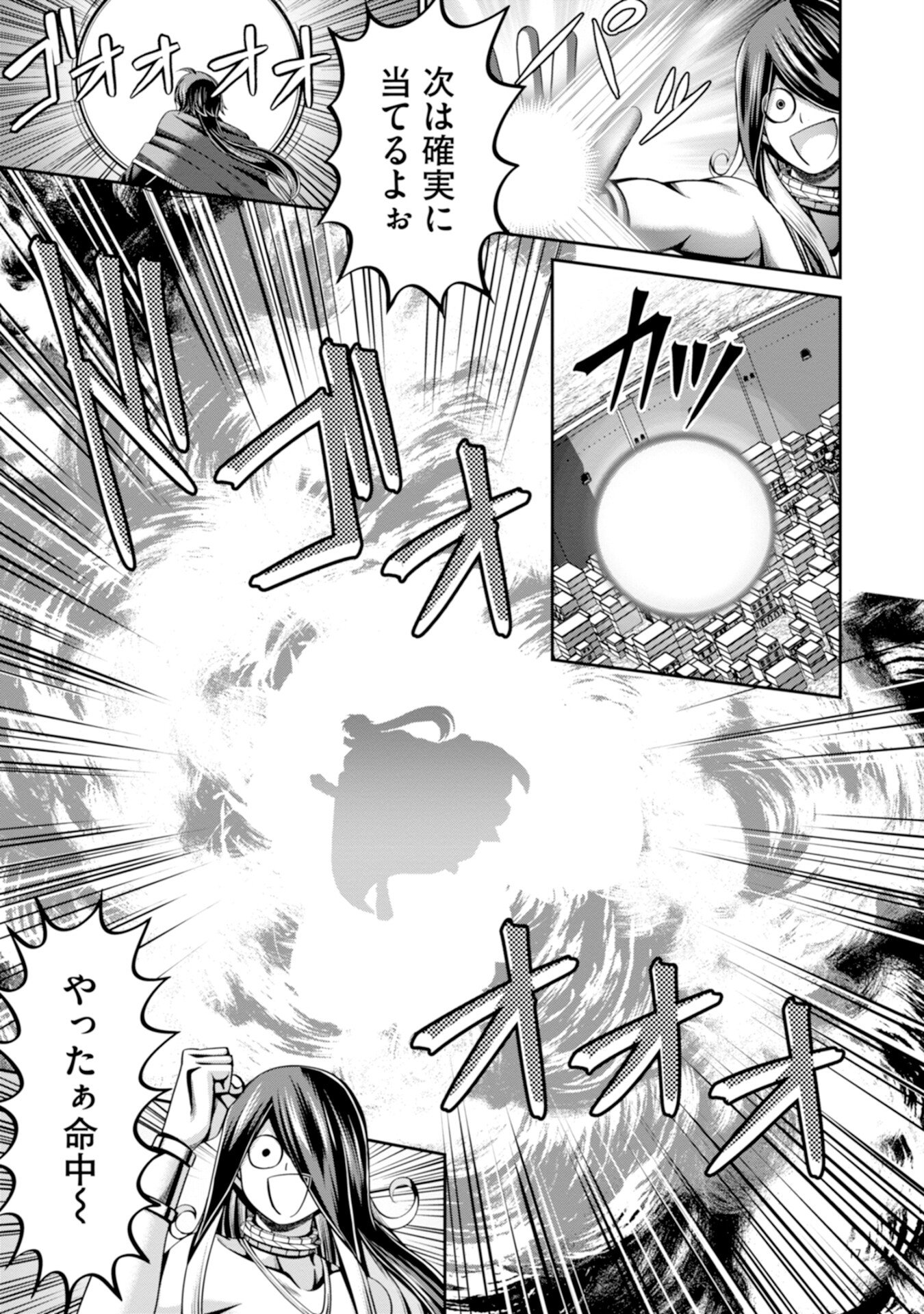 HENKYOU NO MAJUTSUSHI, SATORI WO HIRAKI DAIKENJA TO NARU ~DEMO DESHITACHI GA MUJIKAKU NI YUUWAKU SURU KARA SOROSORO GENKAI DESU...~ Chapter 3 page 17 - nihonkuni.com