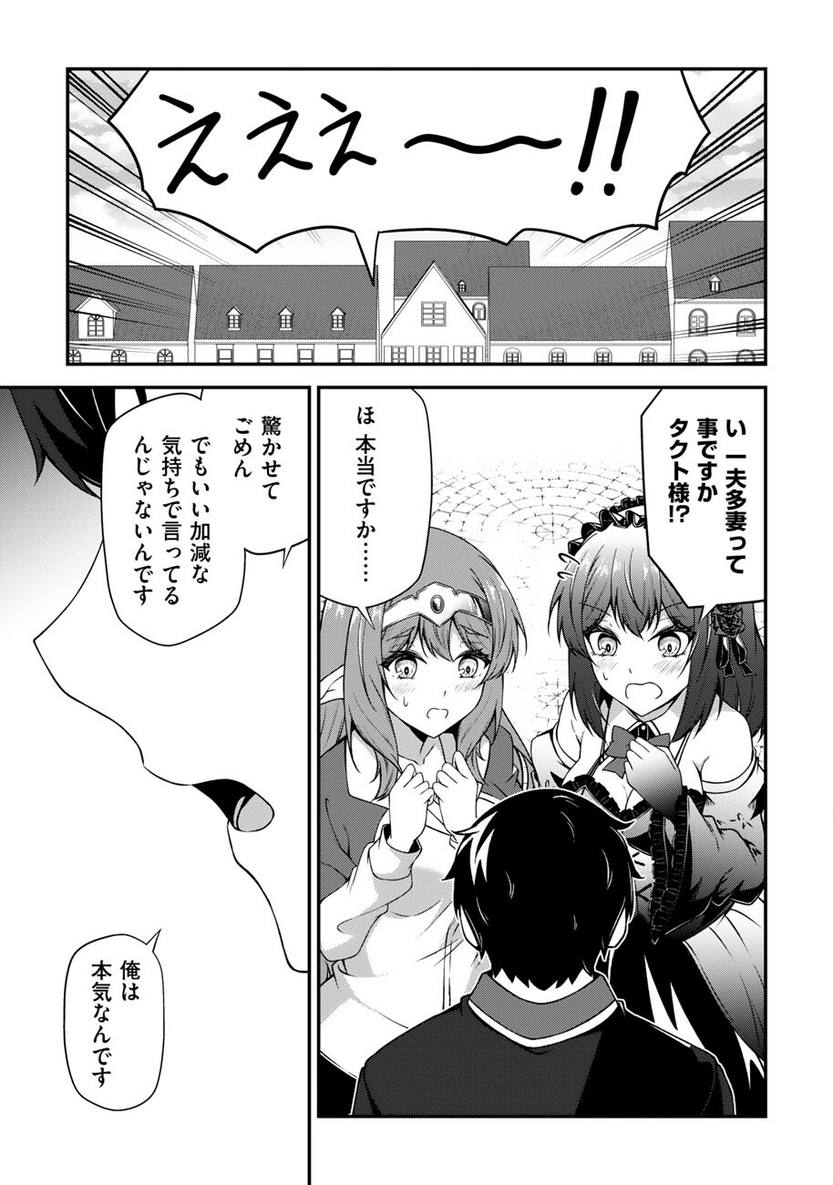 OOTE GIRUDO DE 10 NINBUN HATARAITE IRU CHOU YUUSHUUNA ORE WO KUBITTE MAZI DESUKA? Chapter 25 page 16 - nihonkuni.com