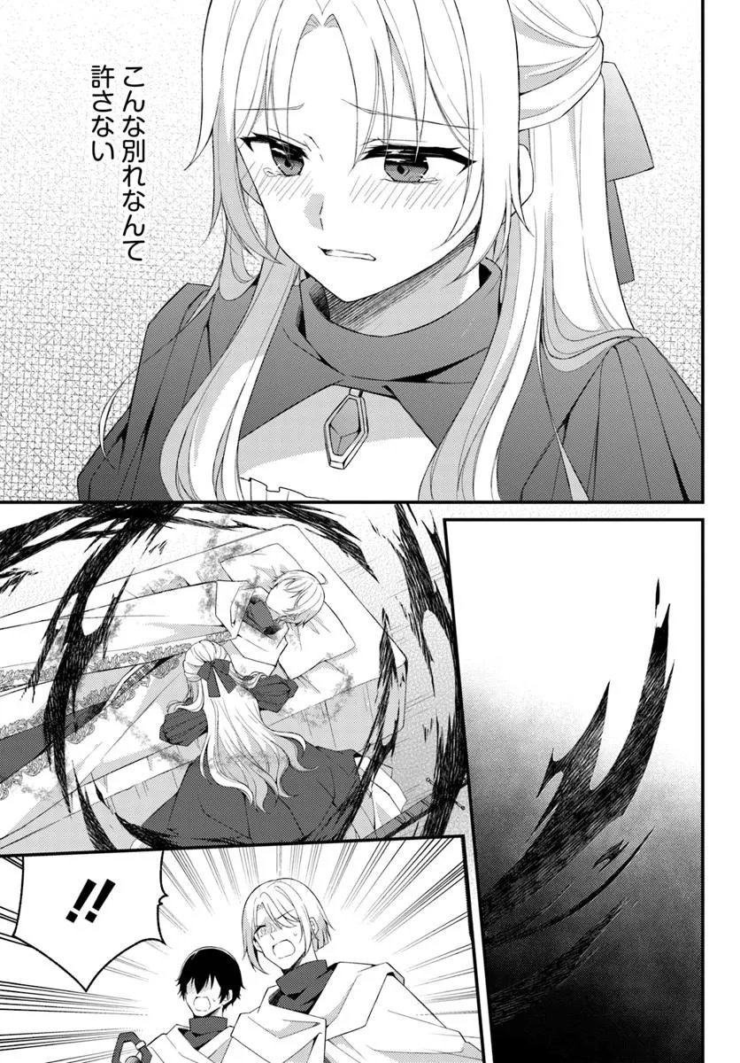 SHI NI MODORI KISHI DANCHO WA HAKUSHAKU REIJO NI NARITAI Chapter 16.1 - Page 17