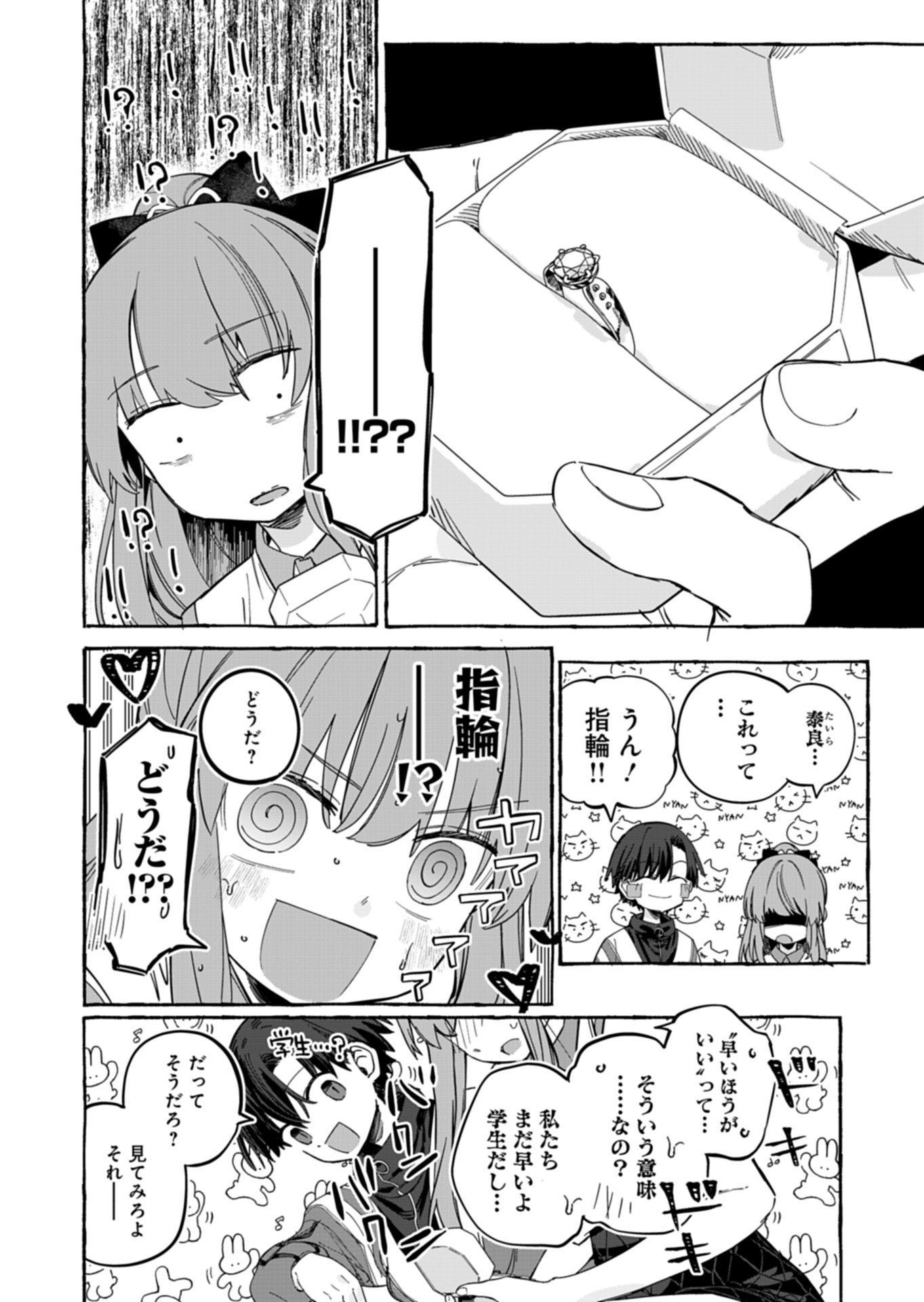 KOUN NO SHOKI CHI GA IJO NI TAKAKATTA KOKOSEI GA, KANZUME GA CHA DE TE NI IRETA SKILL WO TSUKATTE GENDAI DUNGEON DE SAIKYO NI NARU MONOGATARI - RAW Chap 9.2 - Pic 17