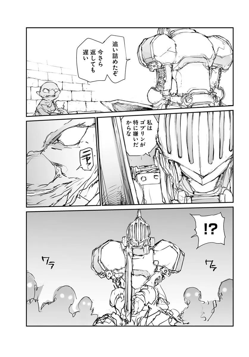 BENRIYA SAITOU-SAN, ISEKAI NI IKU Chapter 360.5 page 17 - nihonkuni.com