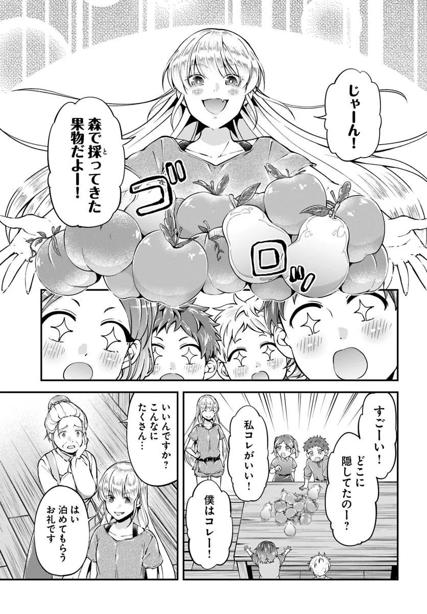 CLASSMATE WA ISEKAI TENI NA NONI WATASHI WA ISEKAI TENSEI Chap 9 - Pic 17