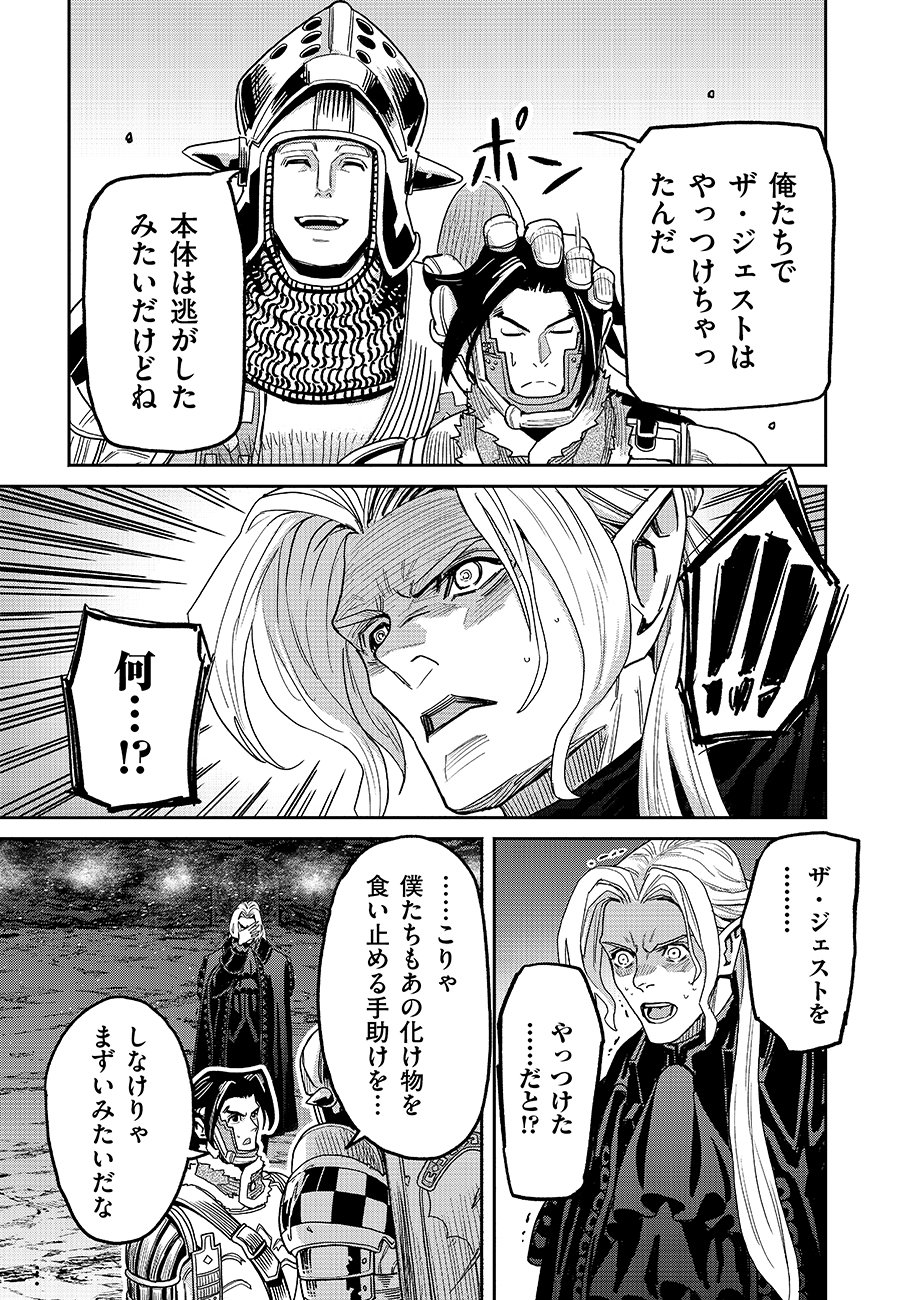MAKYOU KIKOKU ROKU TONARI AWASE NO HAI TO SEISHUN Chap 31 - Pic 17