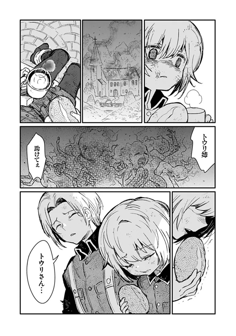 TS EISEIHEI-SAN NO SENJOU NIKKI Chap 21.1 - Pic 17