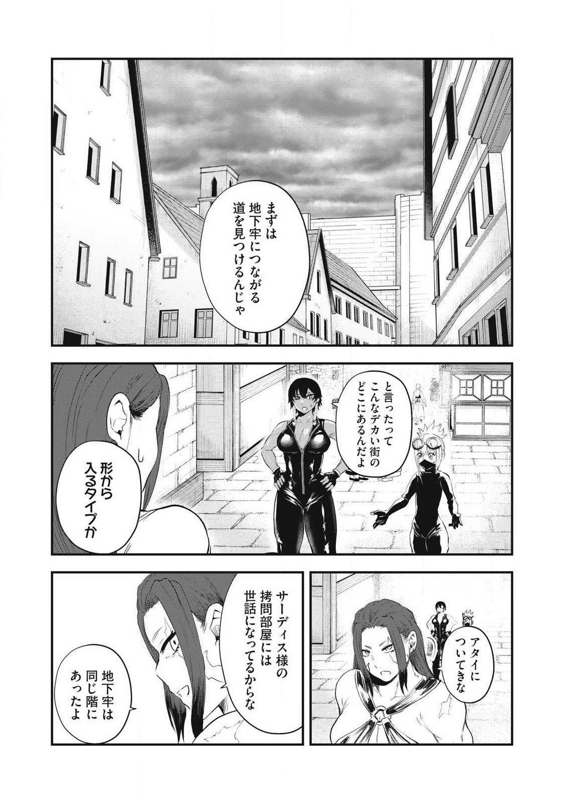 SEIJUN ECSTASY - ×× SHINAI TO DERARENAI HEYA DE MAZOKU WO BUU TAOSHIMASU - RAW Chapter 18 page 17 - nihonkuni.com