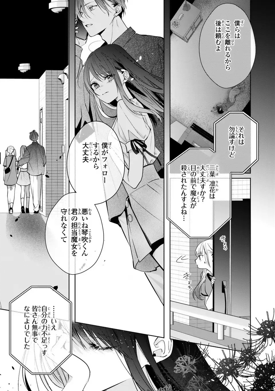 Read RIN TO HANAZAKU MAJO NO KOI Chapter 13 [High Quality / Full] - Page 17 - nicomanga.net